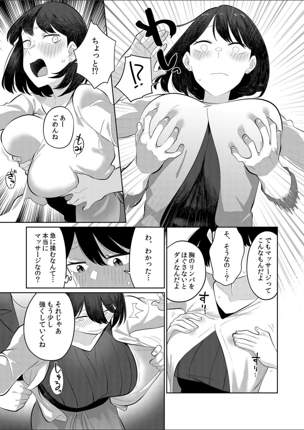 試し読み 8枚目