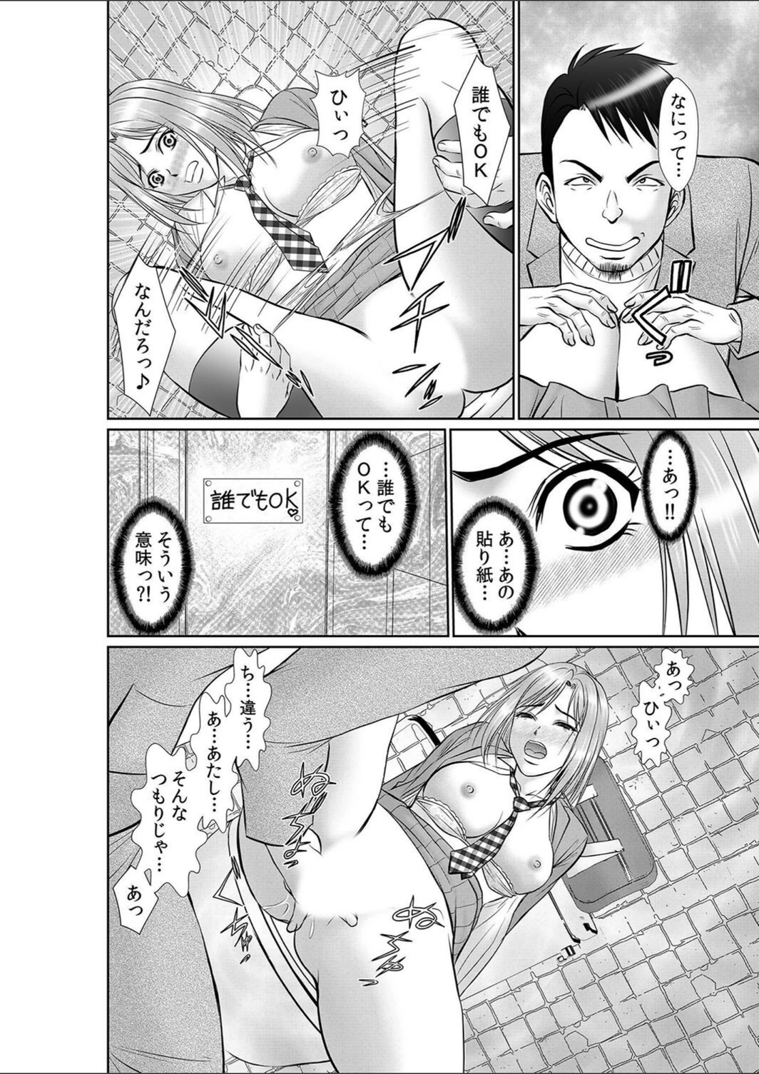 試し読み 8枚目