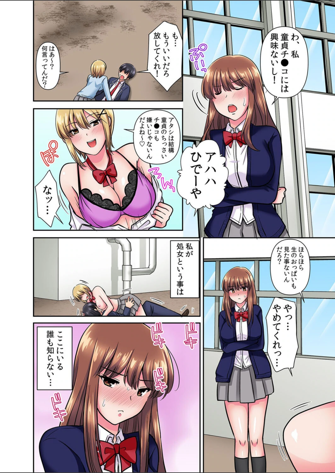 試し読み 6枚目
