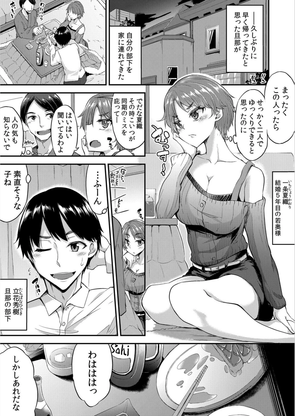 試し読み 5枚目