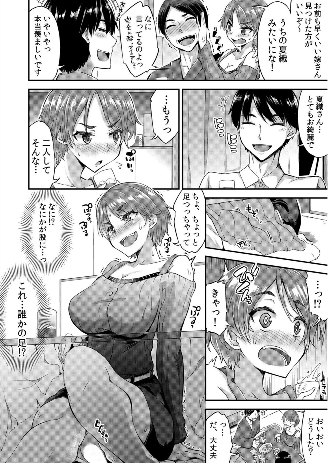 試し読み 6枚目