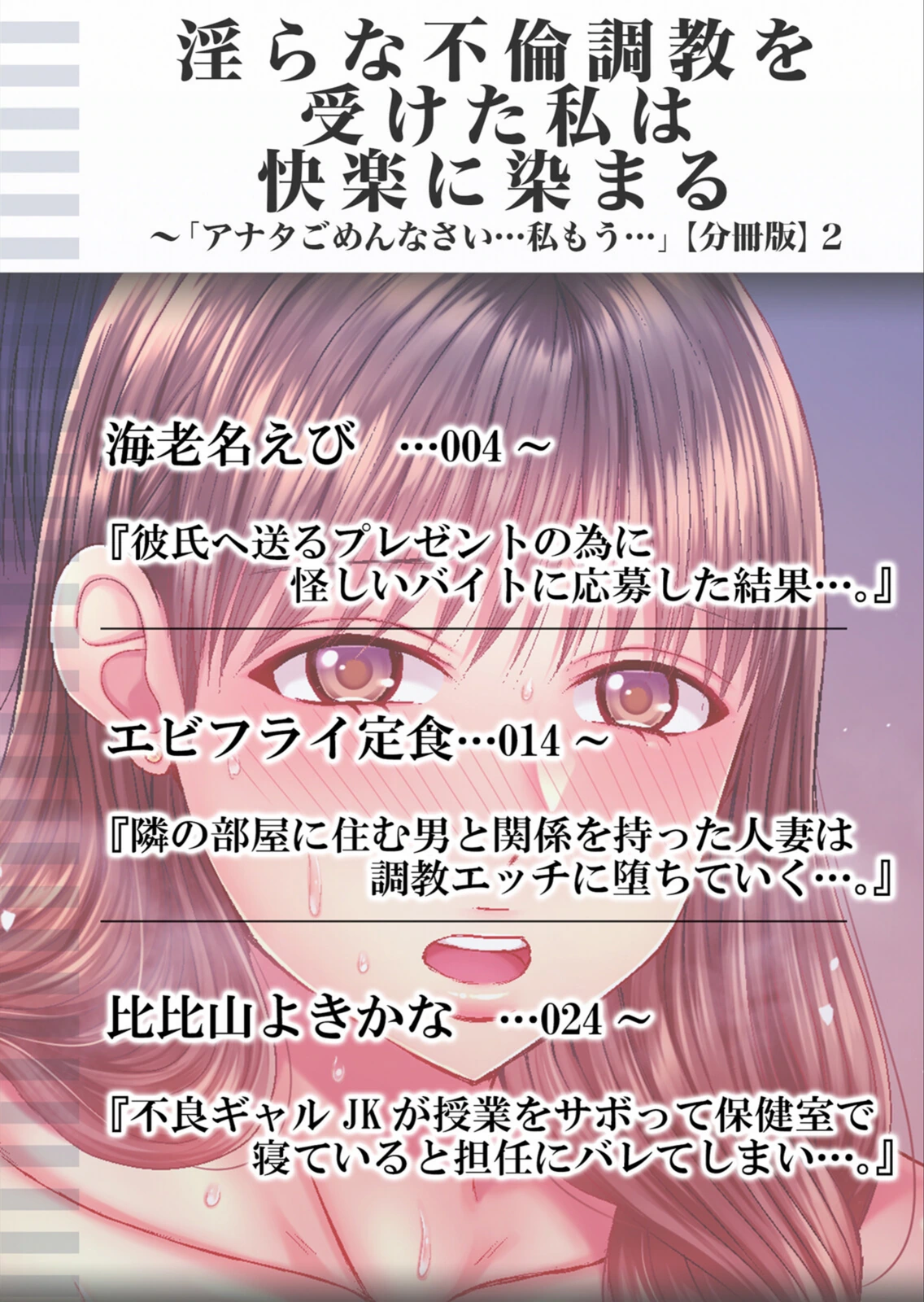 試し読み 2枚目