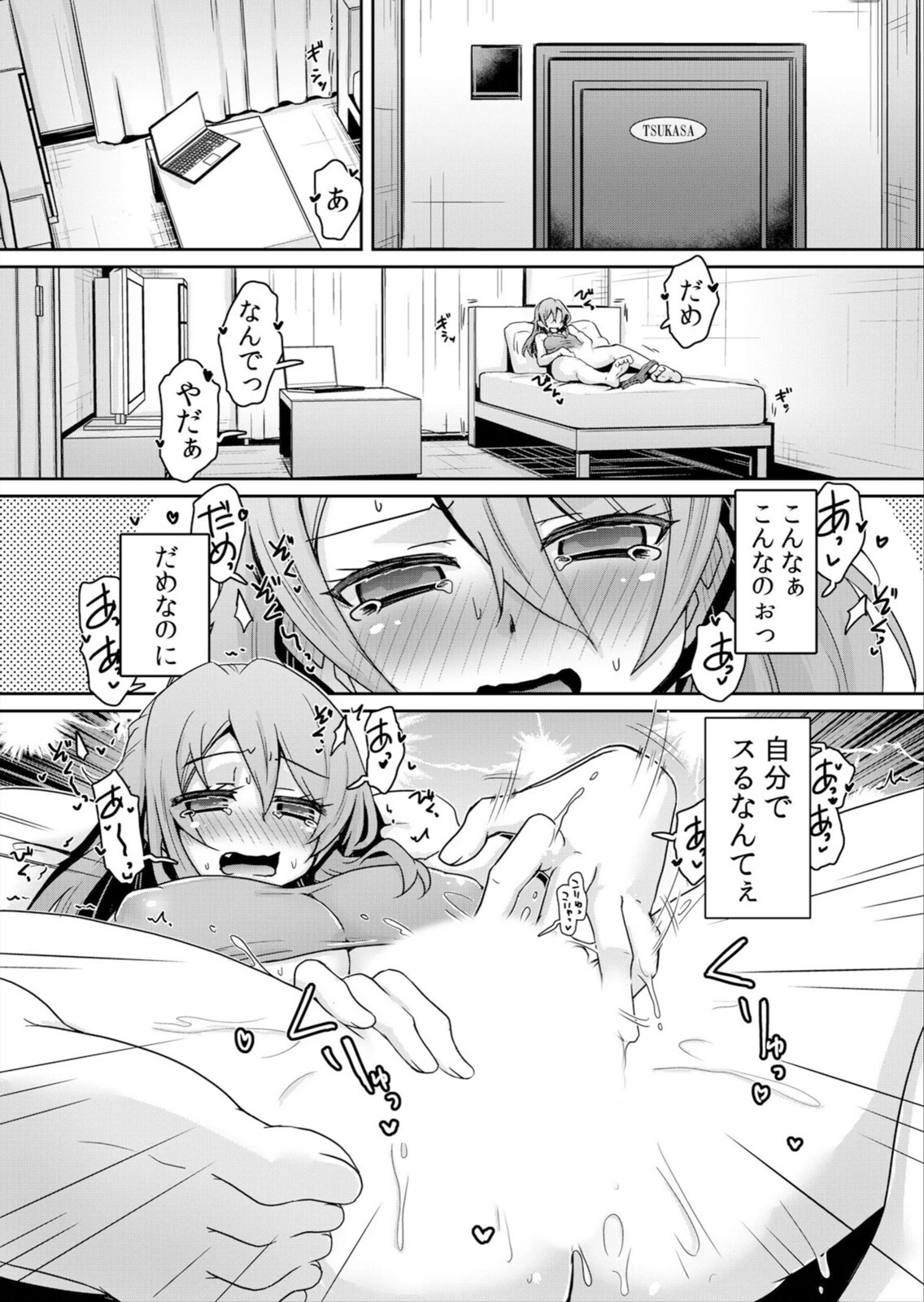 試し読み 7枚目