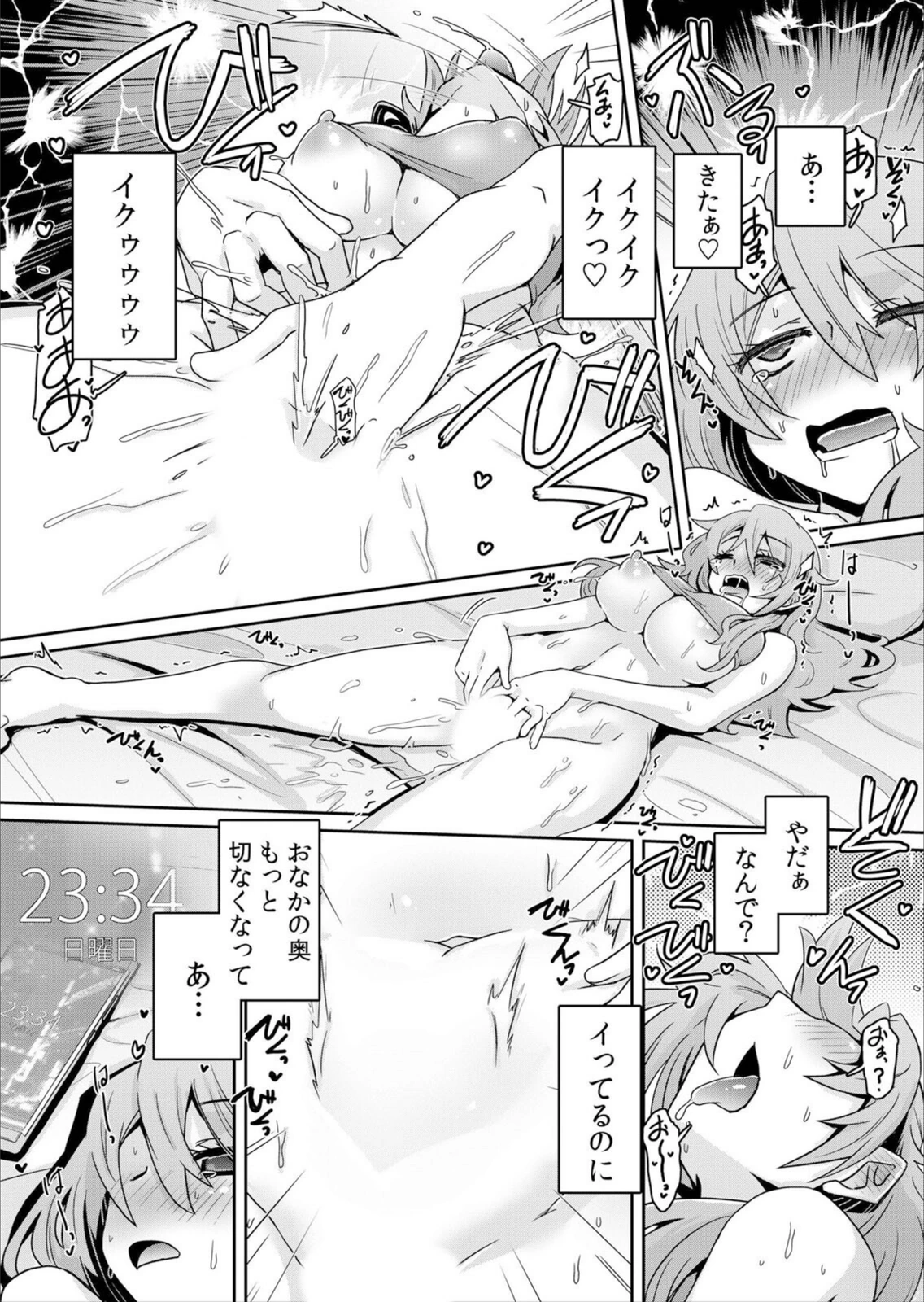 試し読み 8枚目