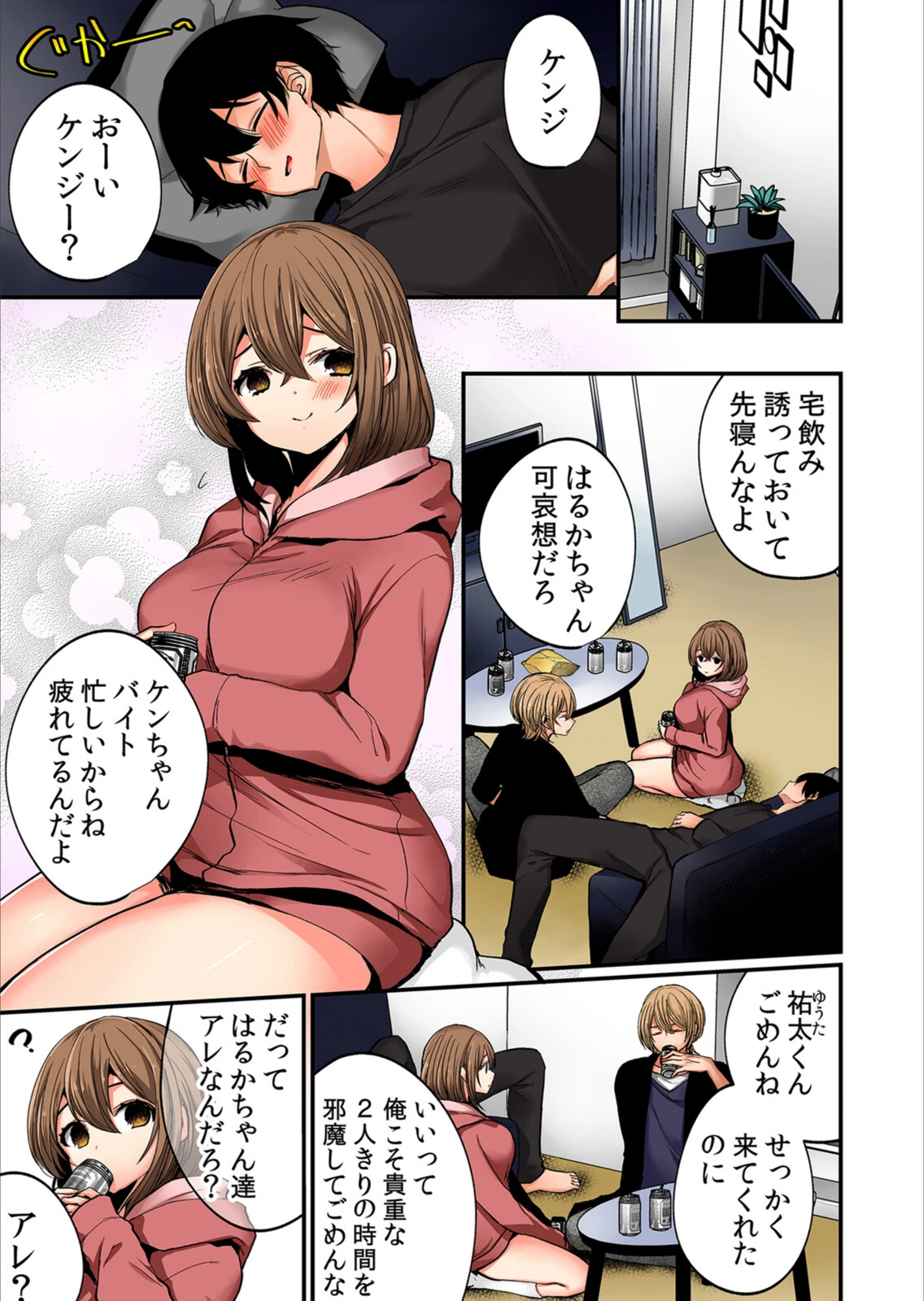 試し読み 5枚目