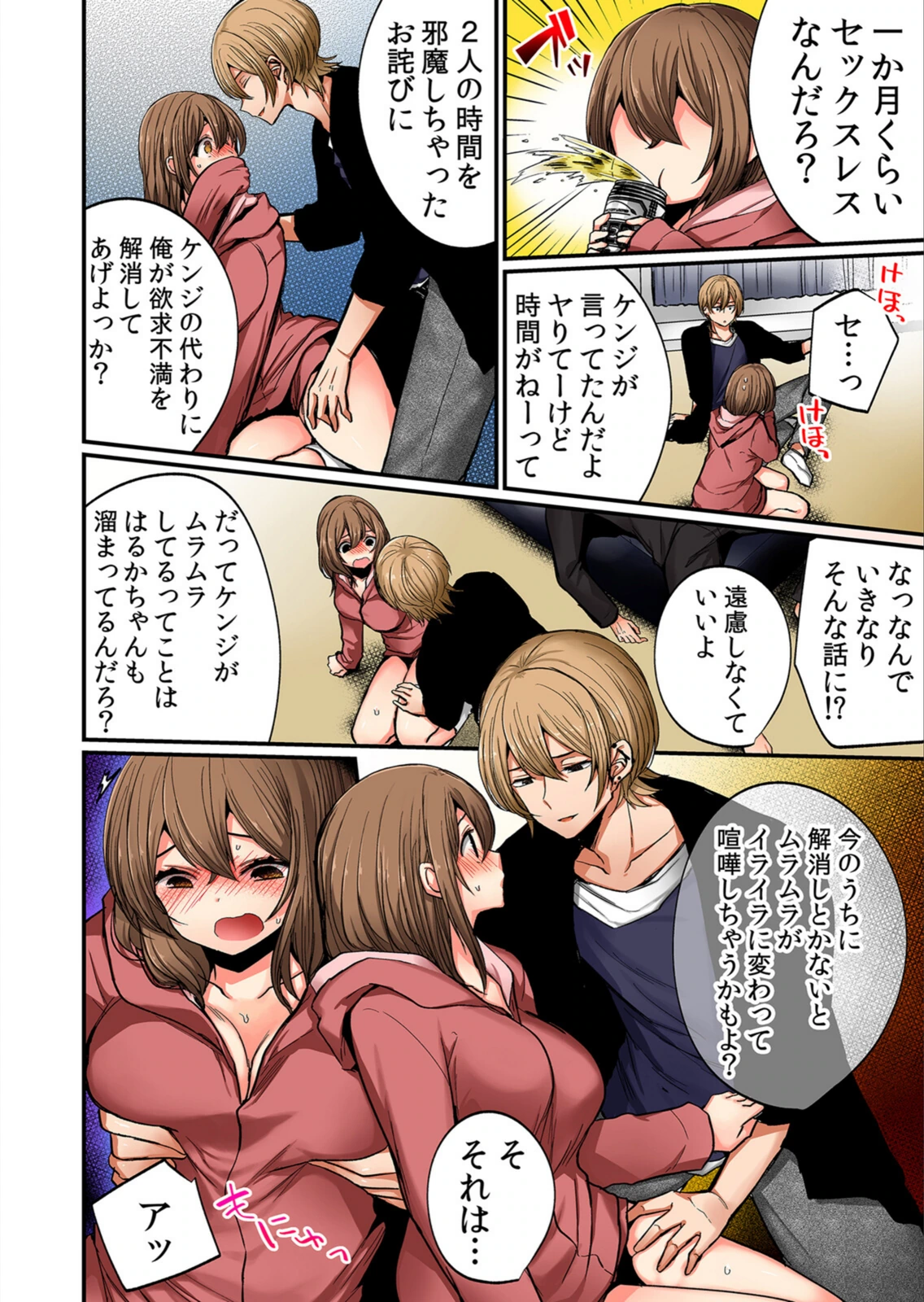 試し読み 6枚目