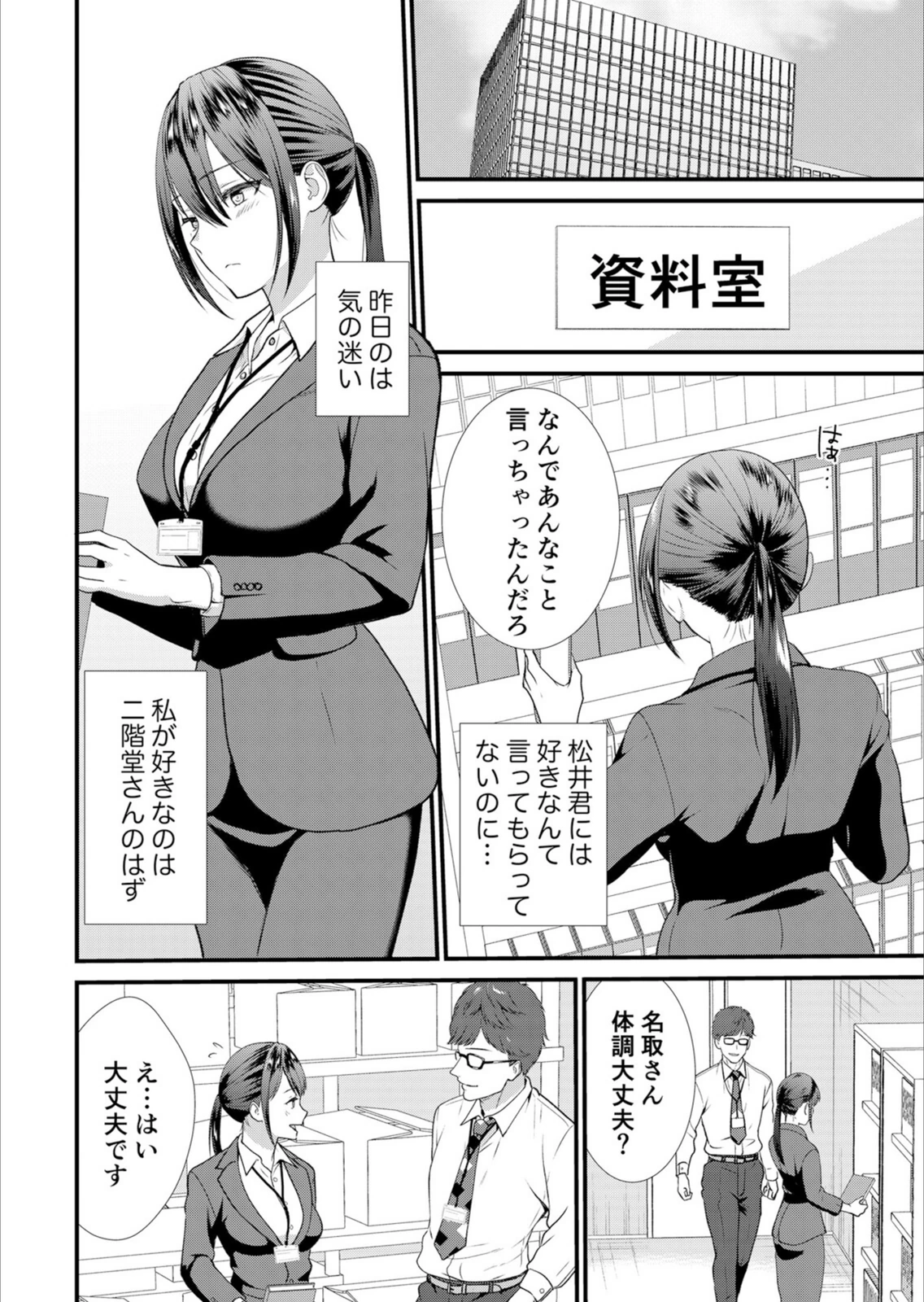 試し読み 6枚目