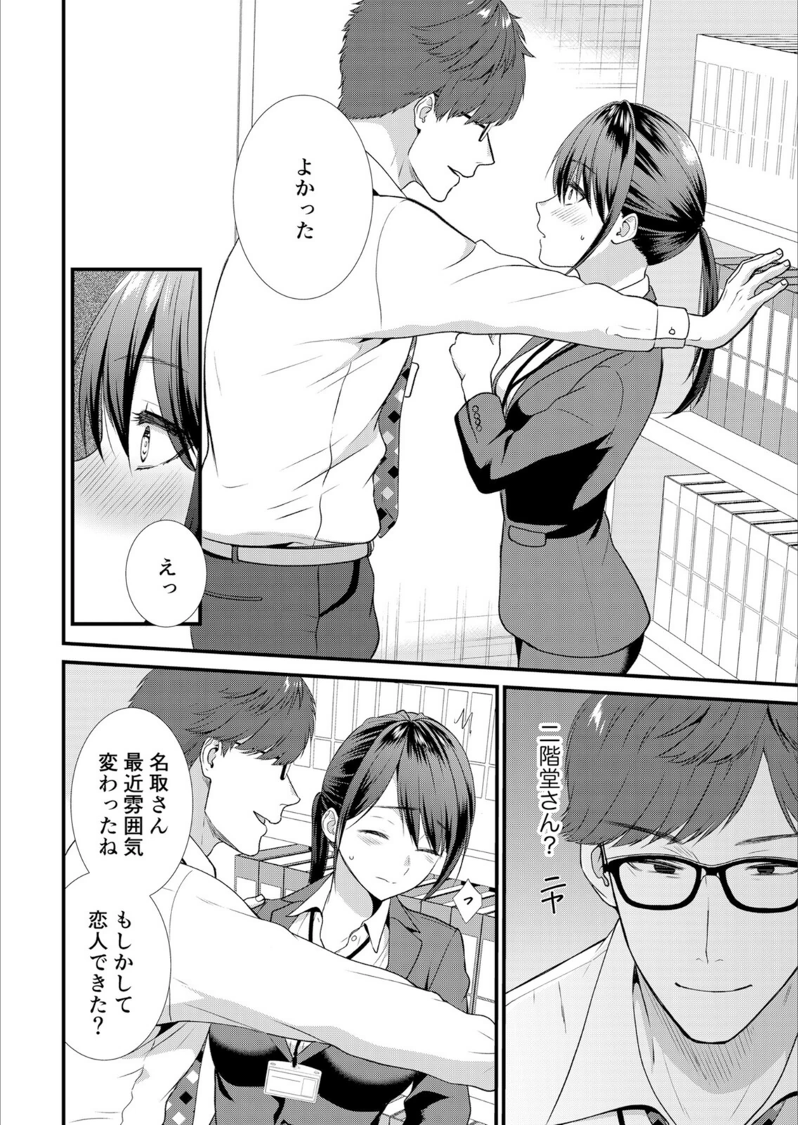 試し読み 8枚目