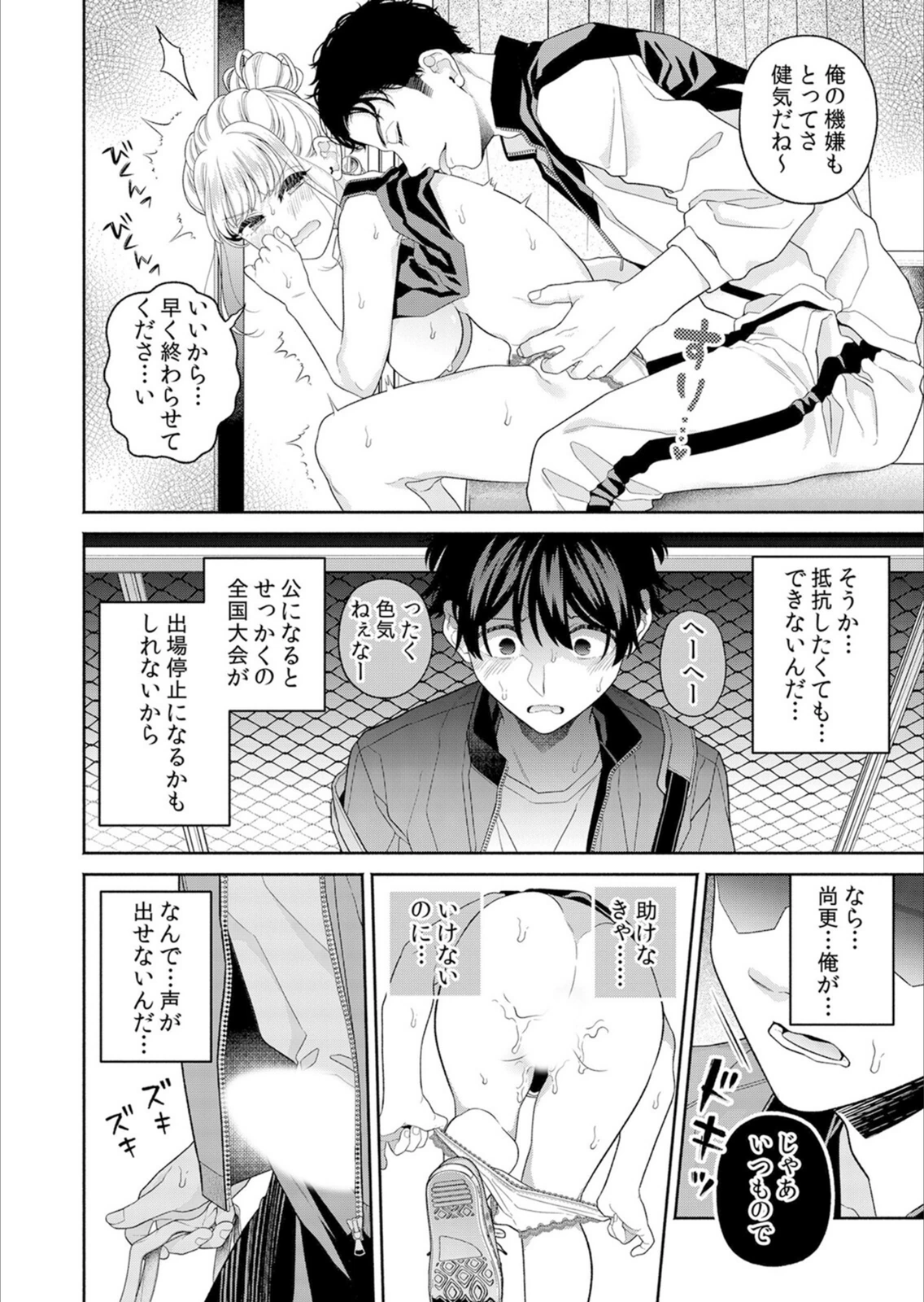 試し読み 8枚目