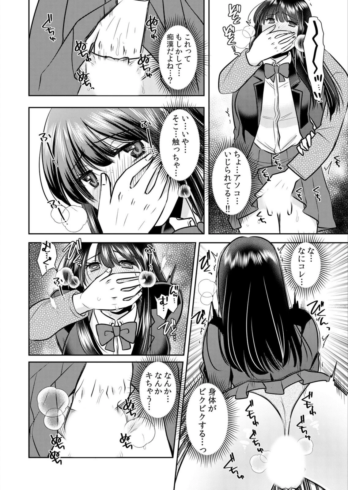 試し読み 8枚目