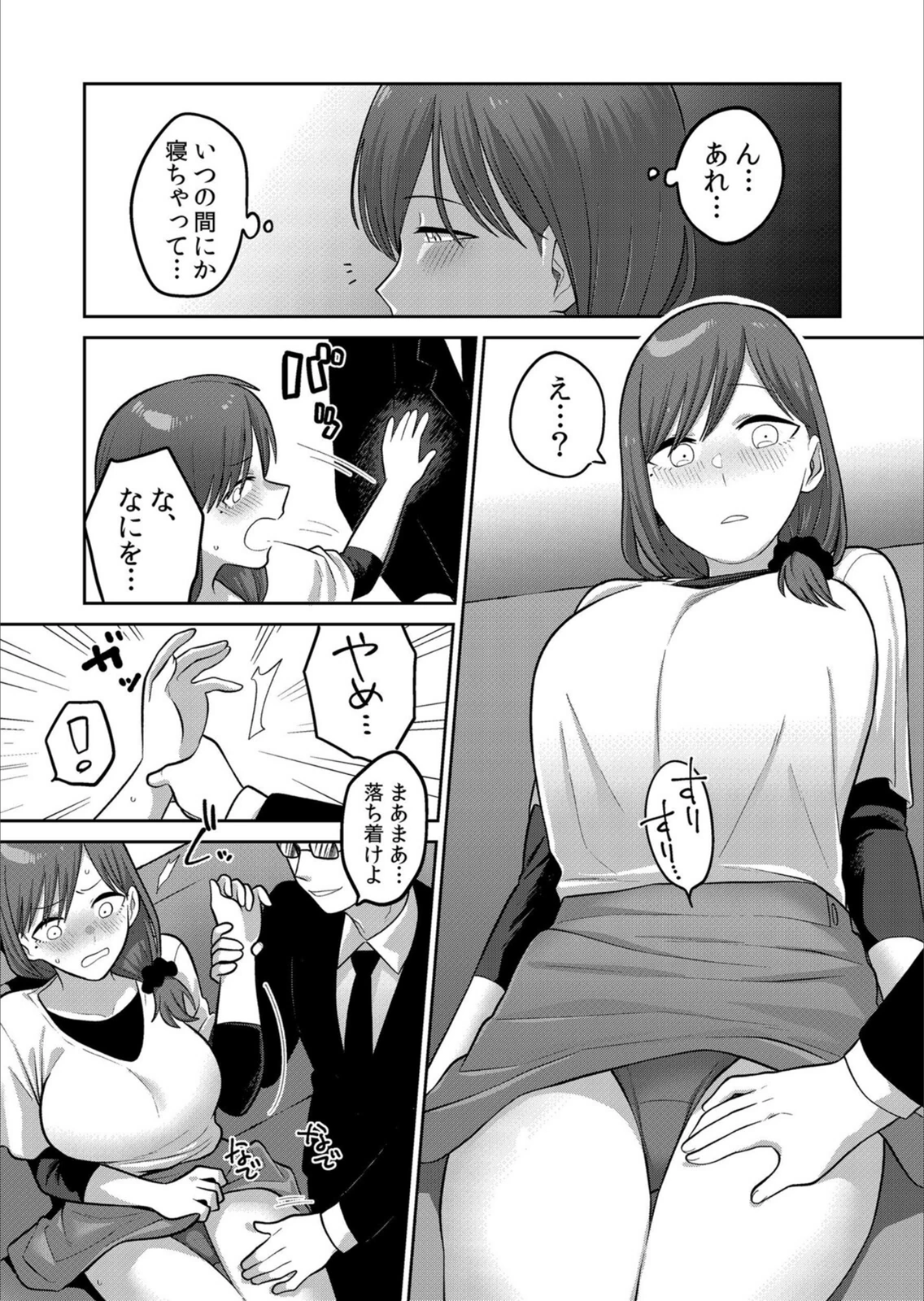 試し読み 6枚目