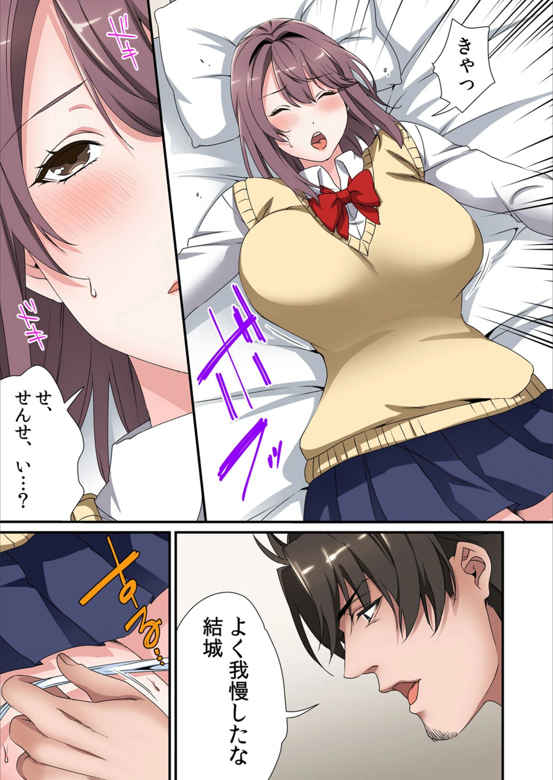 試し読み 5枚目