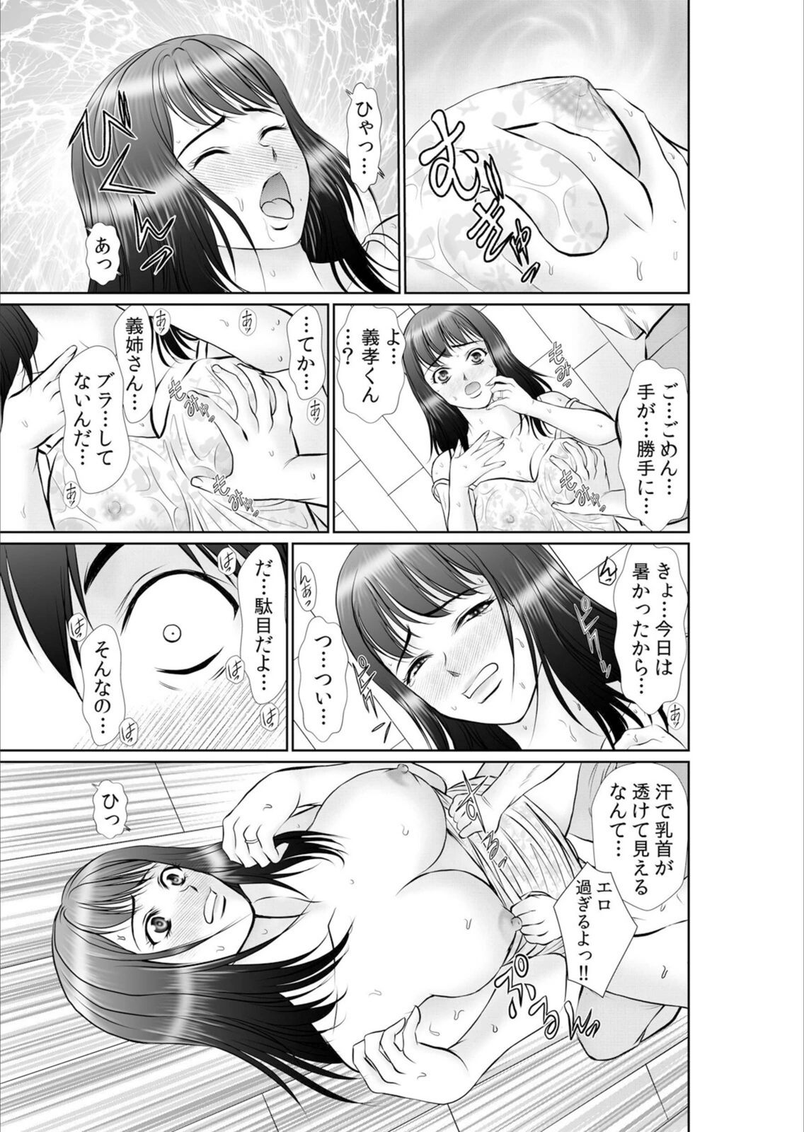 試し読み 7枚目