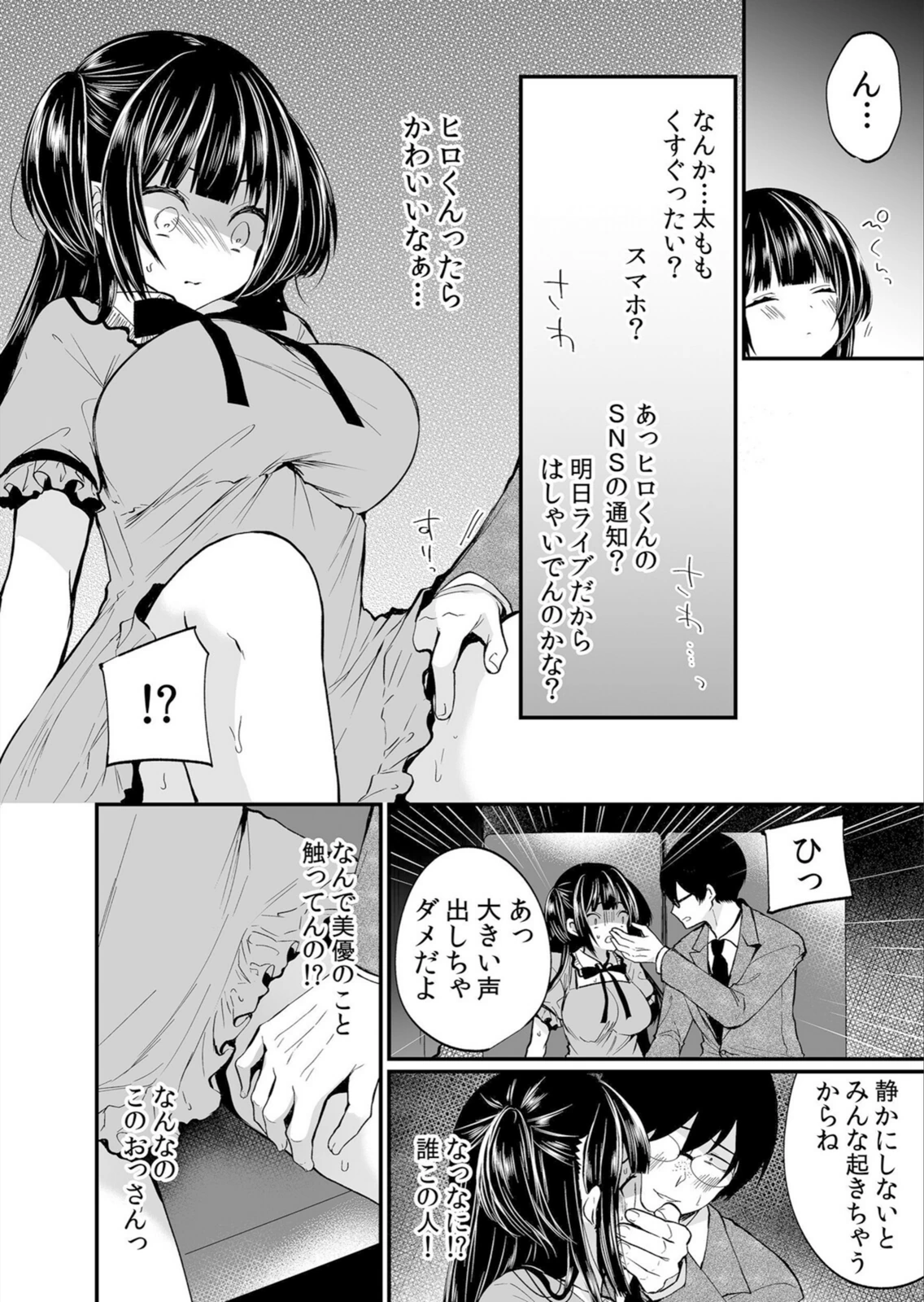 試し読み 6枚目