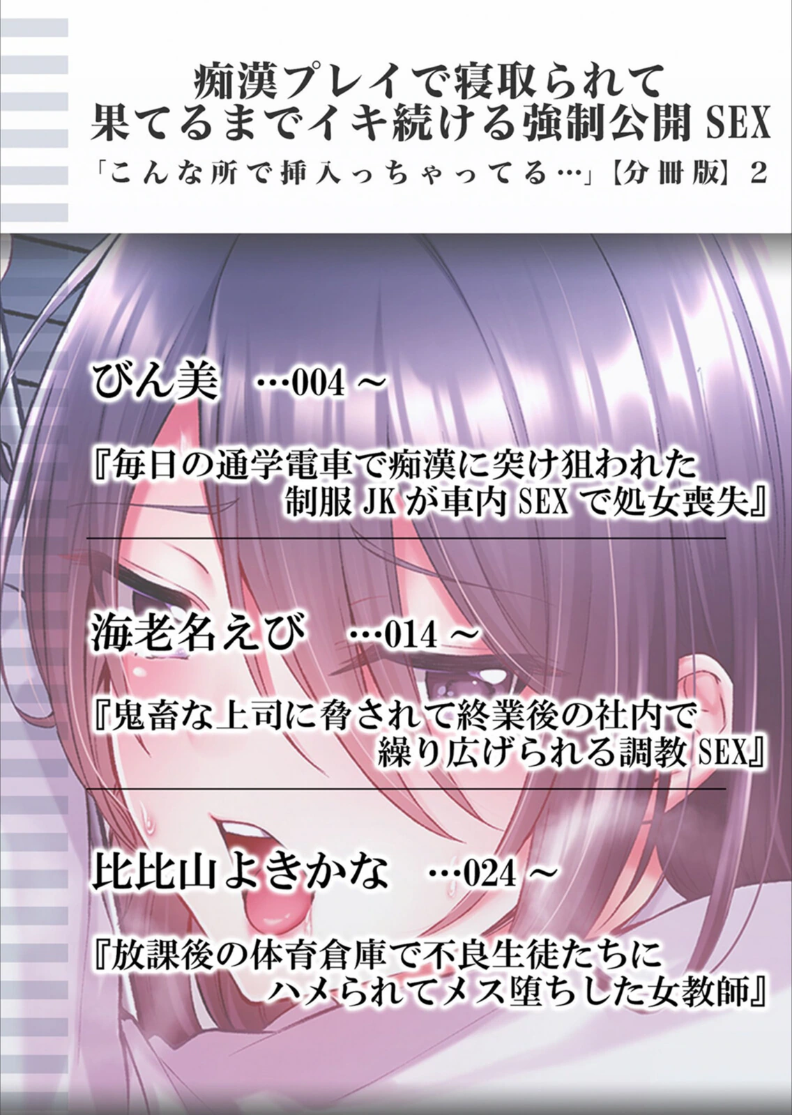 試し読み 2枚目