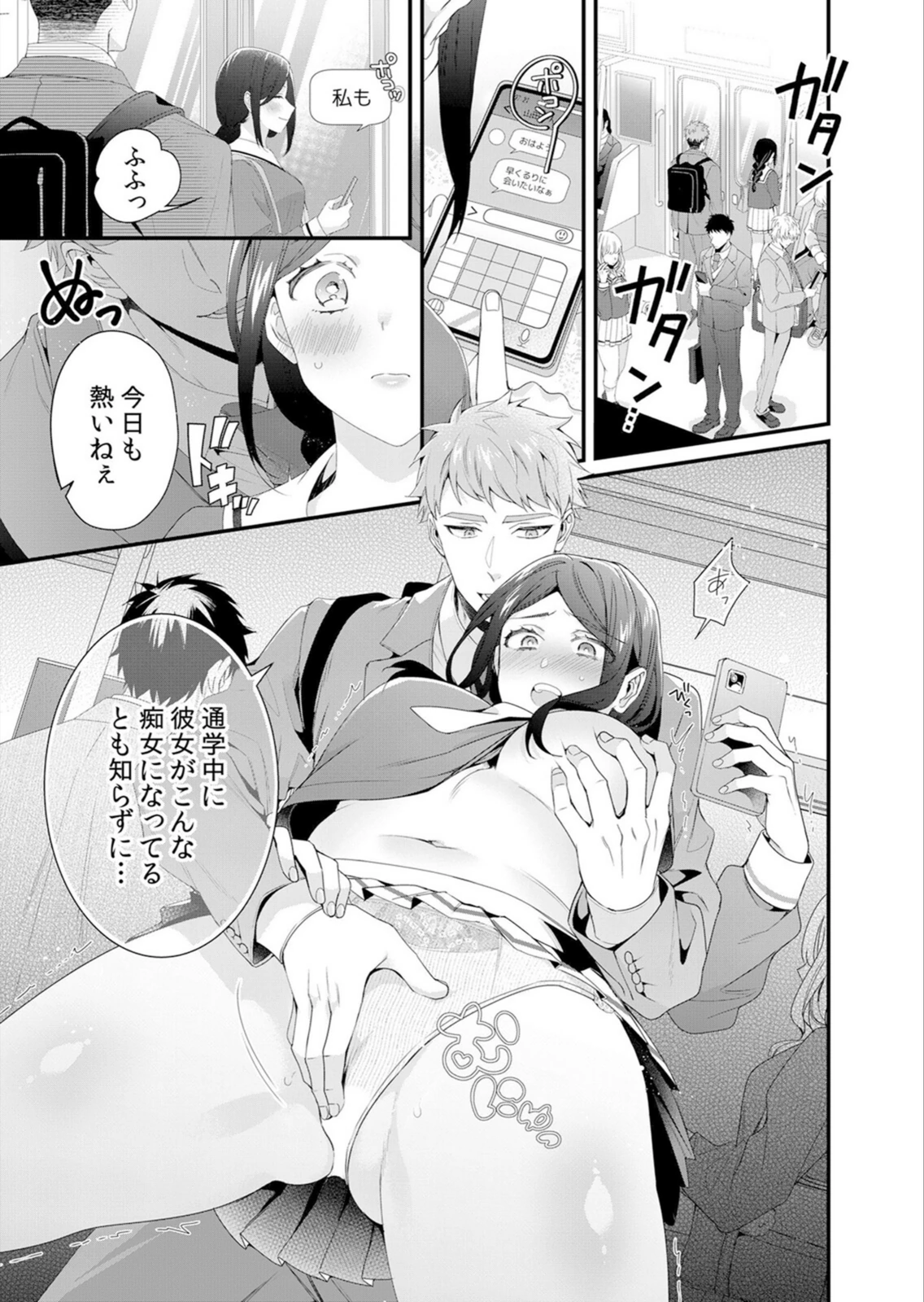 試し読み 5枚目