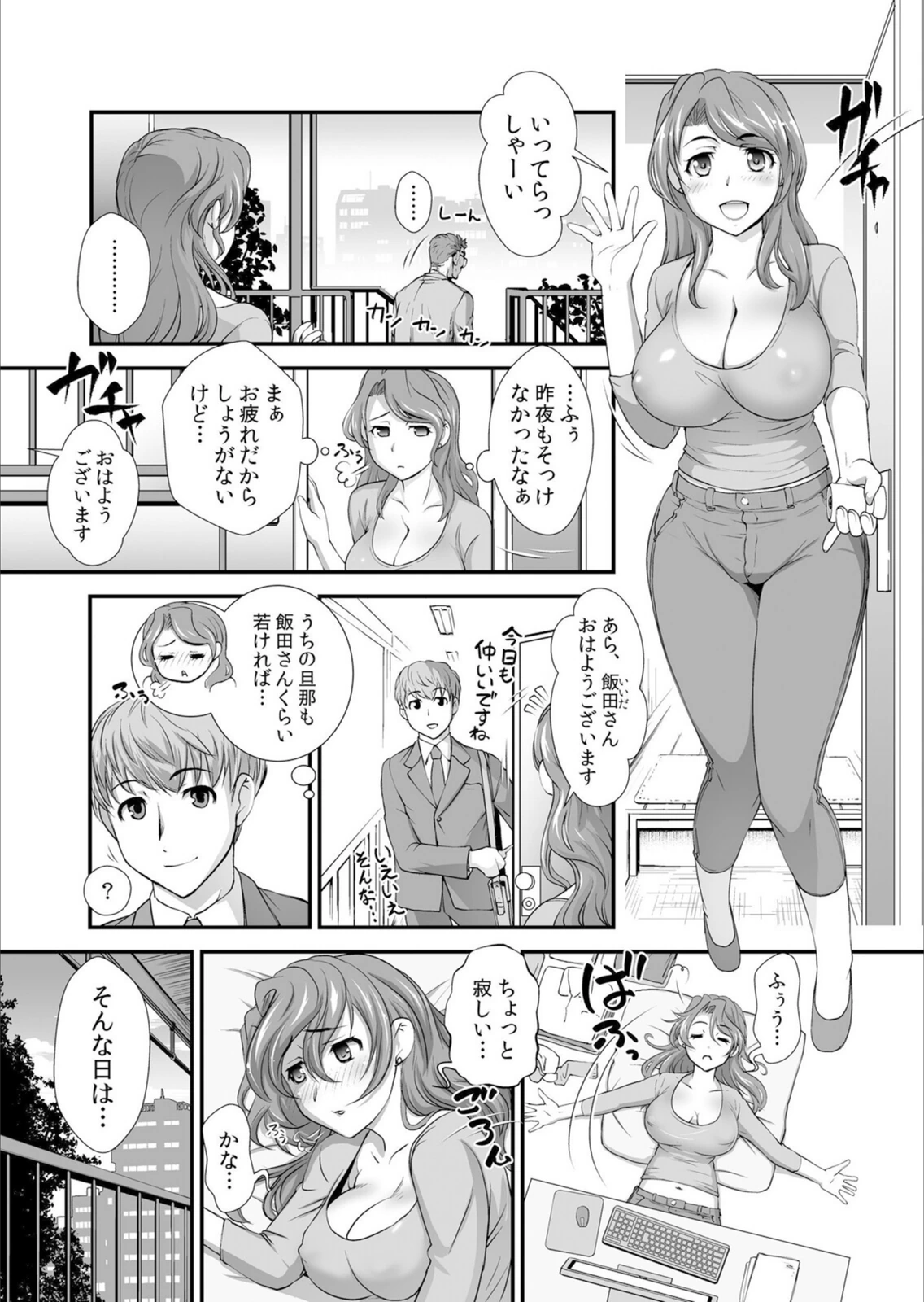 試し読み 4枚目