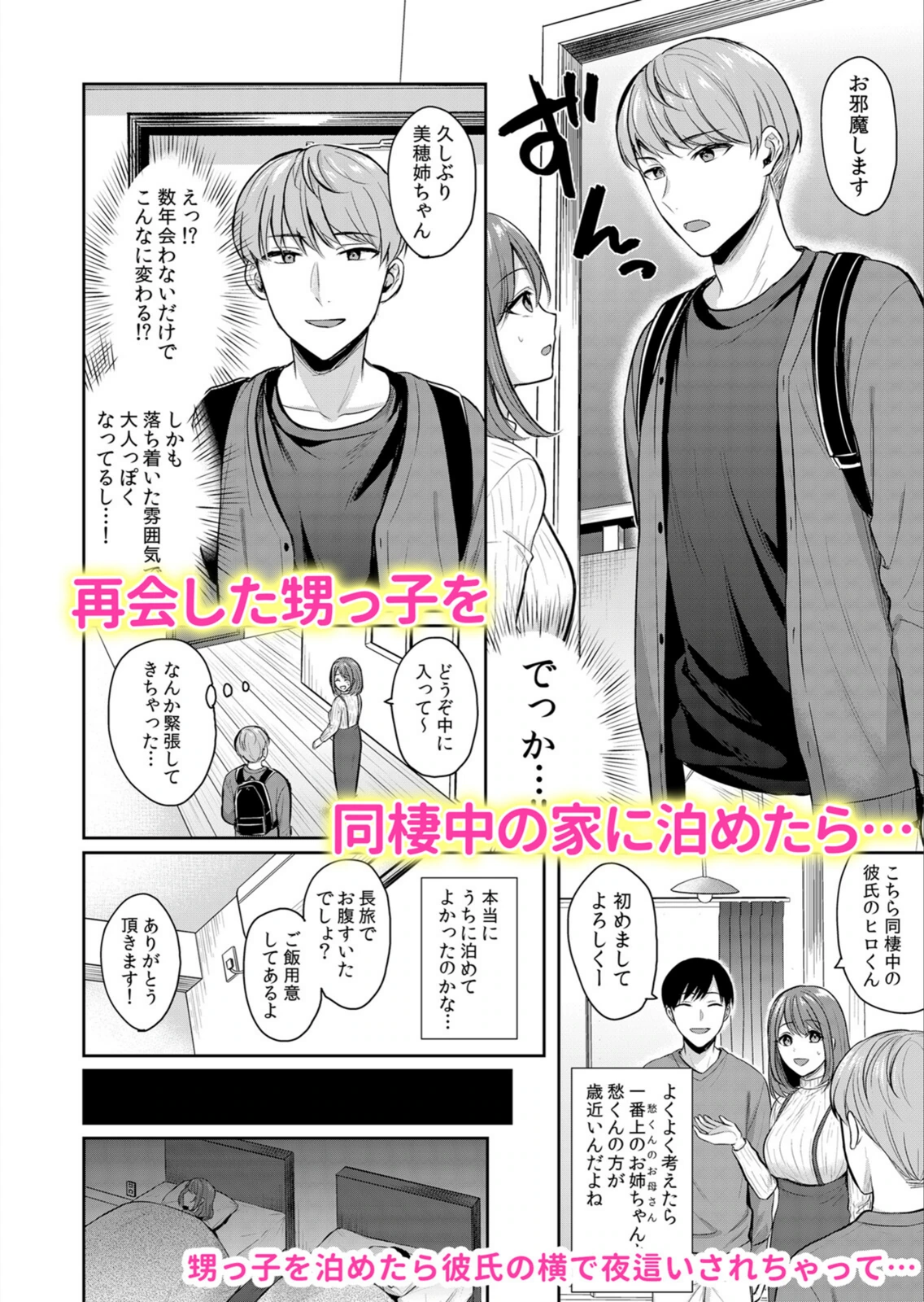 試し読み 4枚目