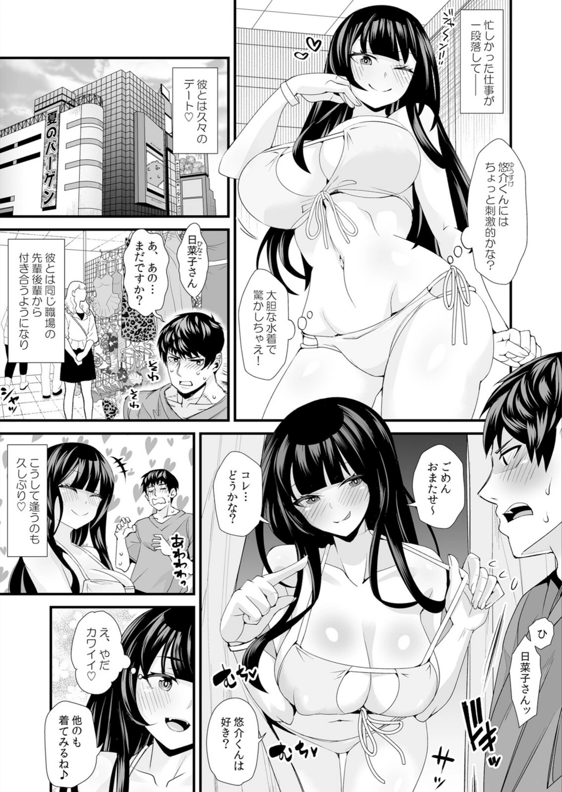 試し読み 5枚目