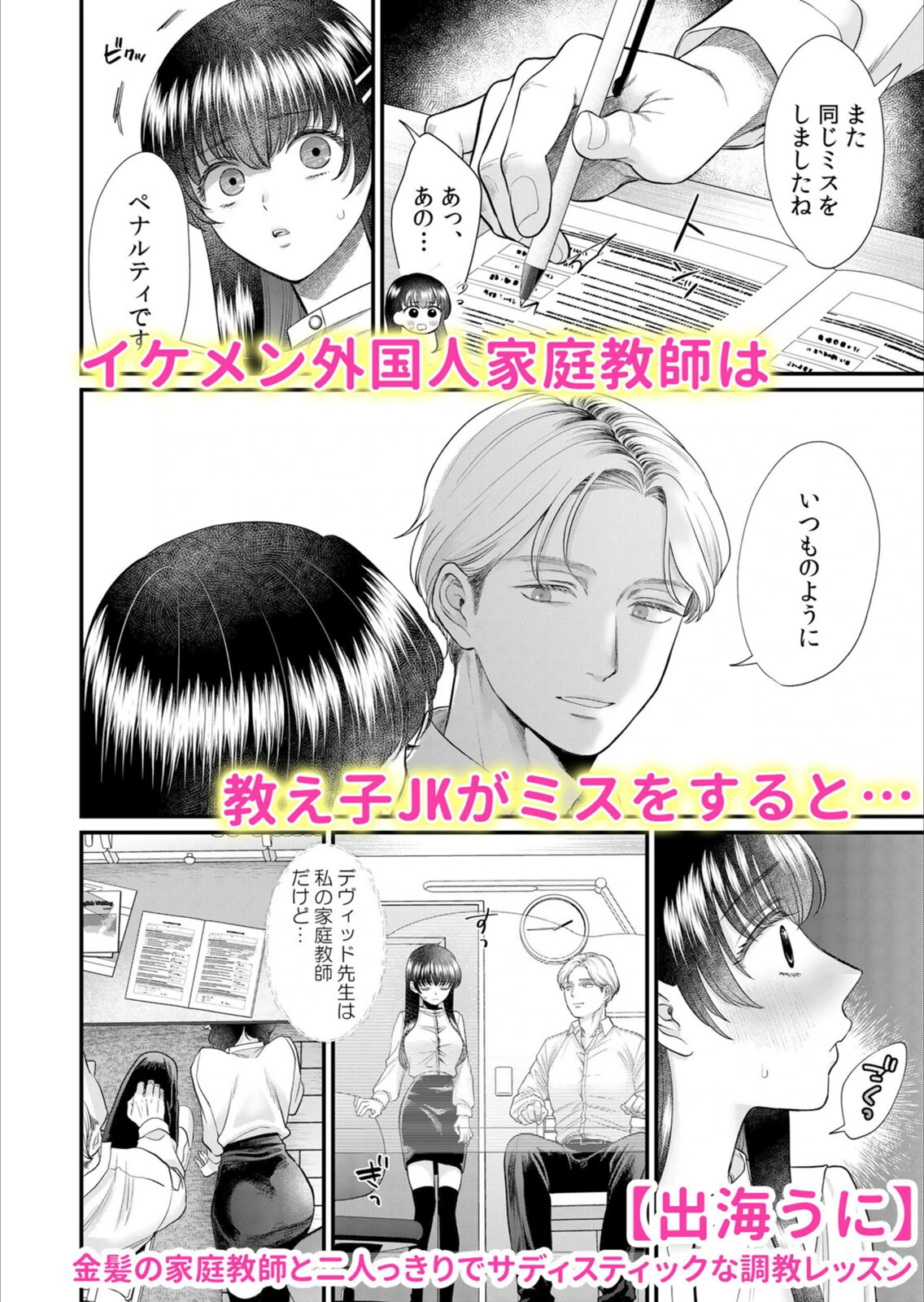 試し読み 2枚目