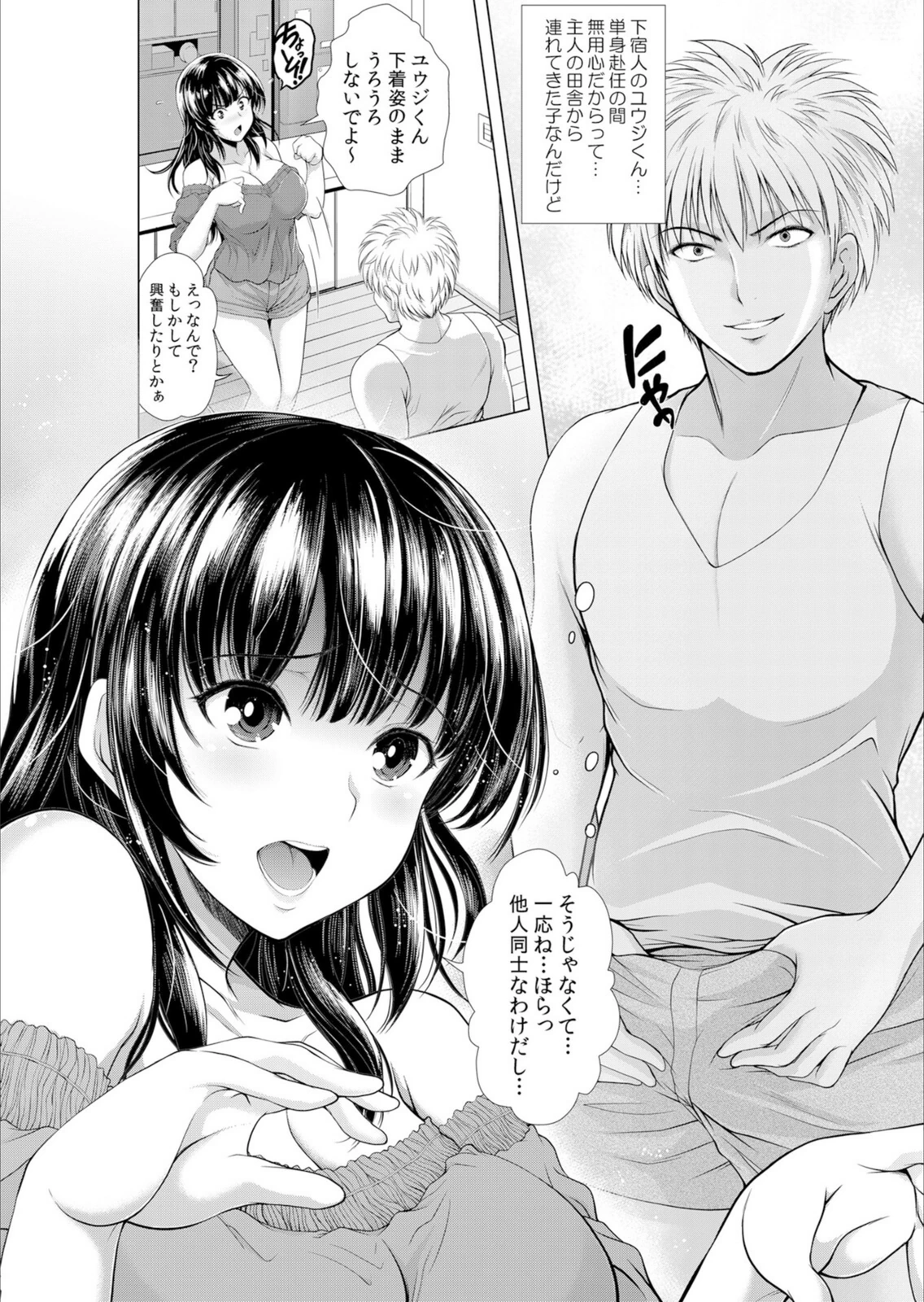 試し読み 4枚目