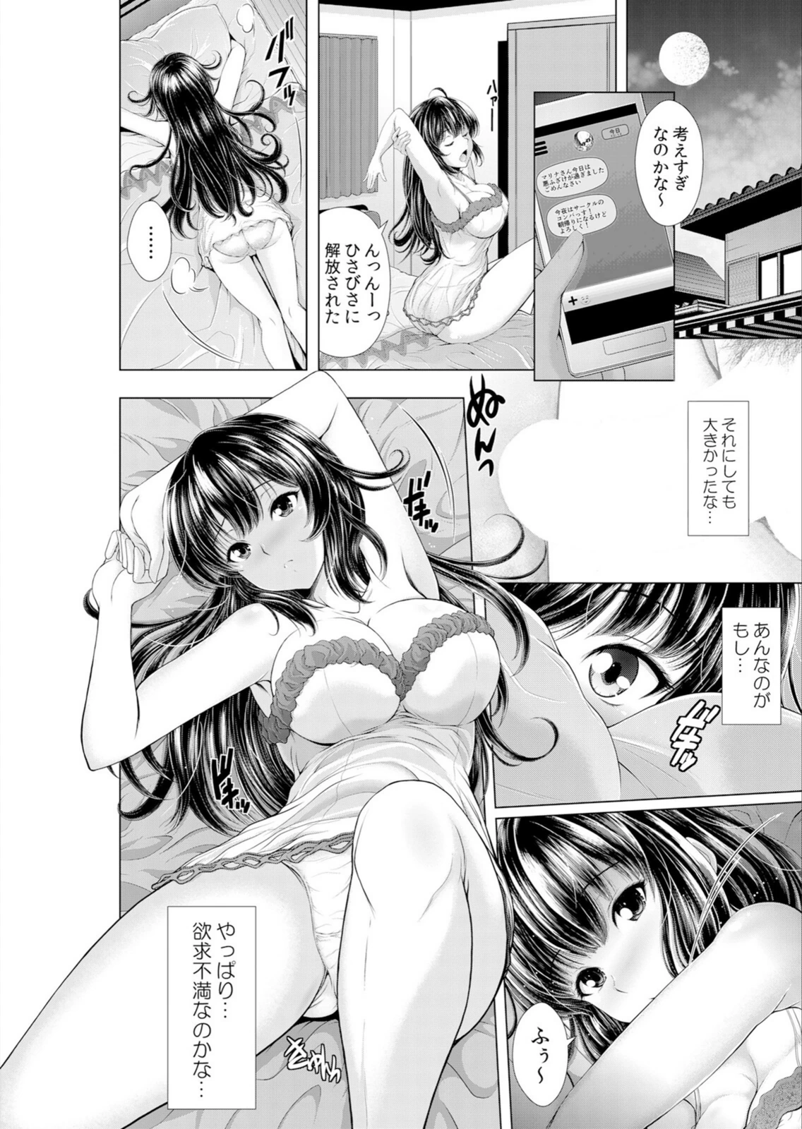 試し読み 8枚目