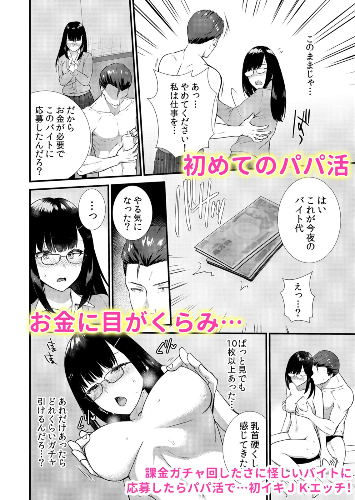 試し読み 2枚目