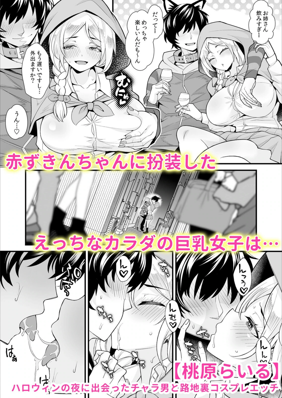 試し読み 6枚目