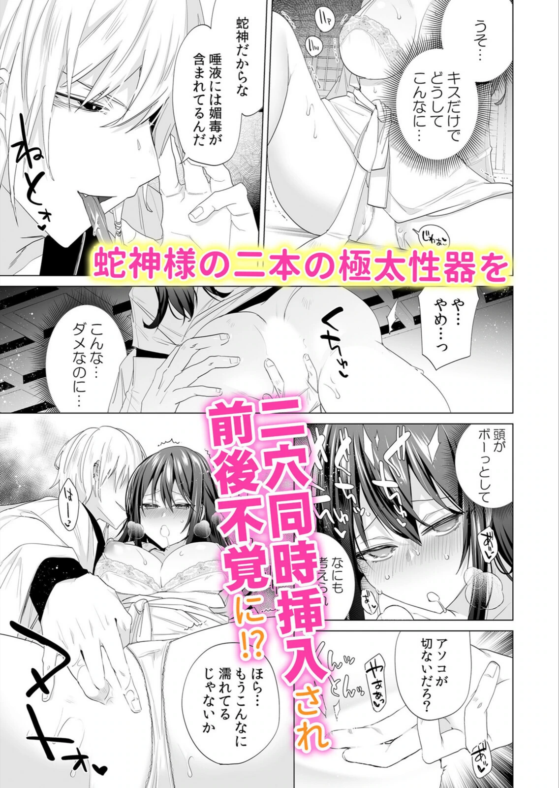試し読み 7枚目