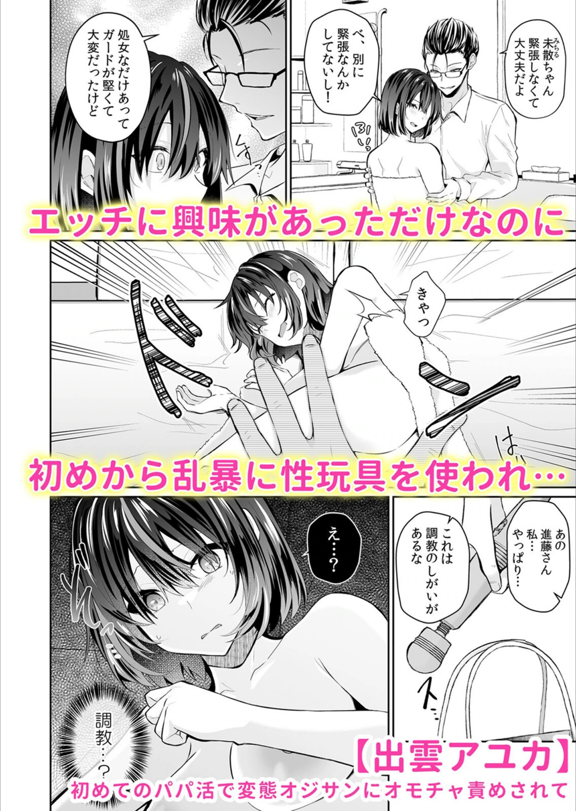 試し読み 6枚目