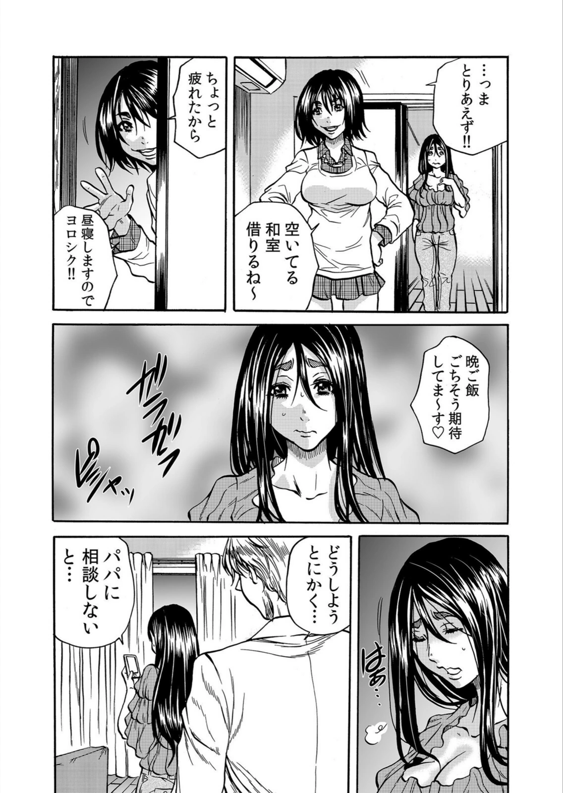 試し読み 6枚目