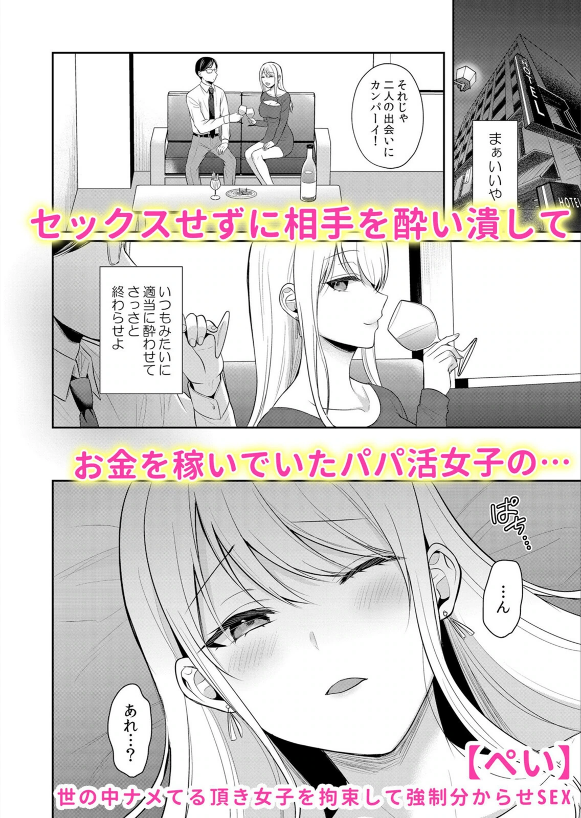試し読み 2枚目
