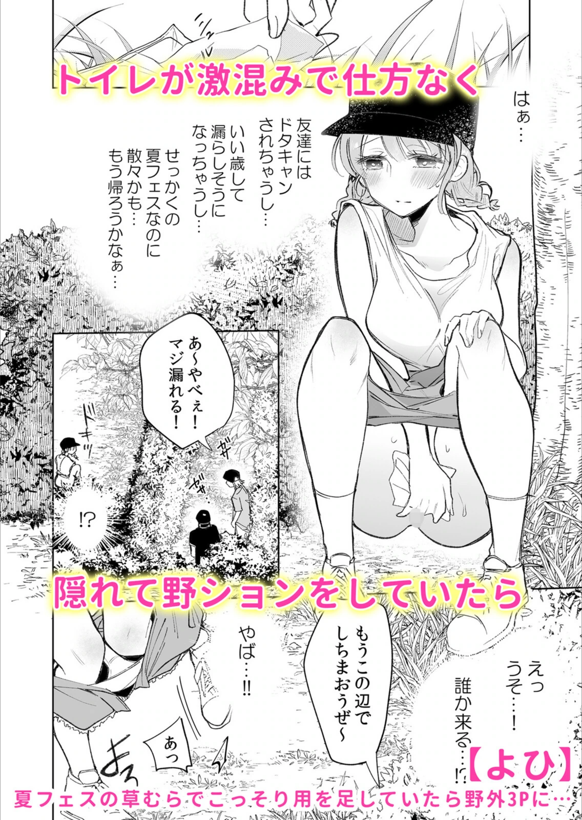 試し読み 6枚目