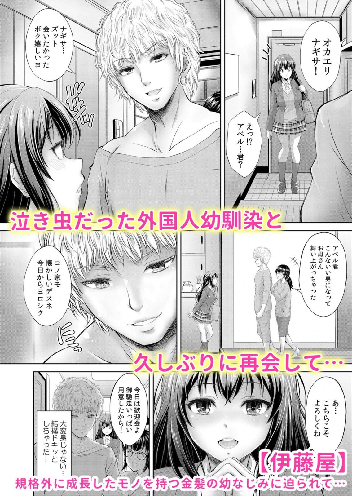 試し読み 8枚目