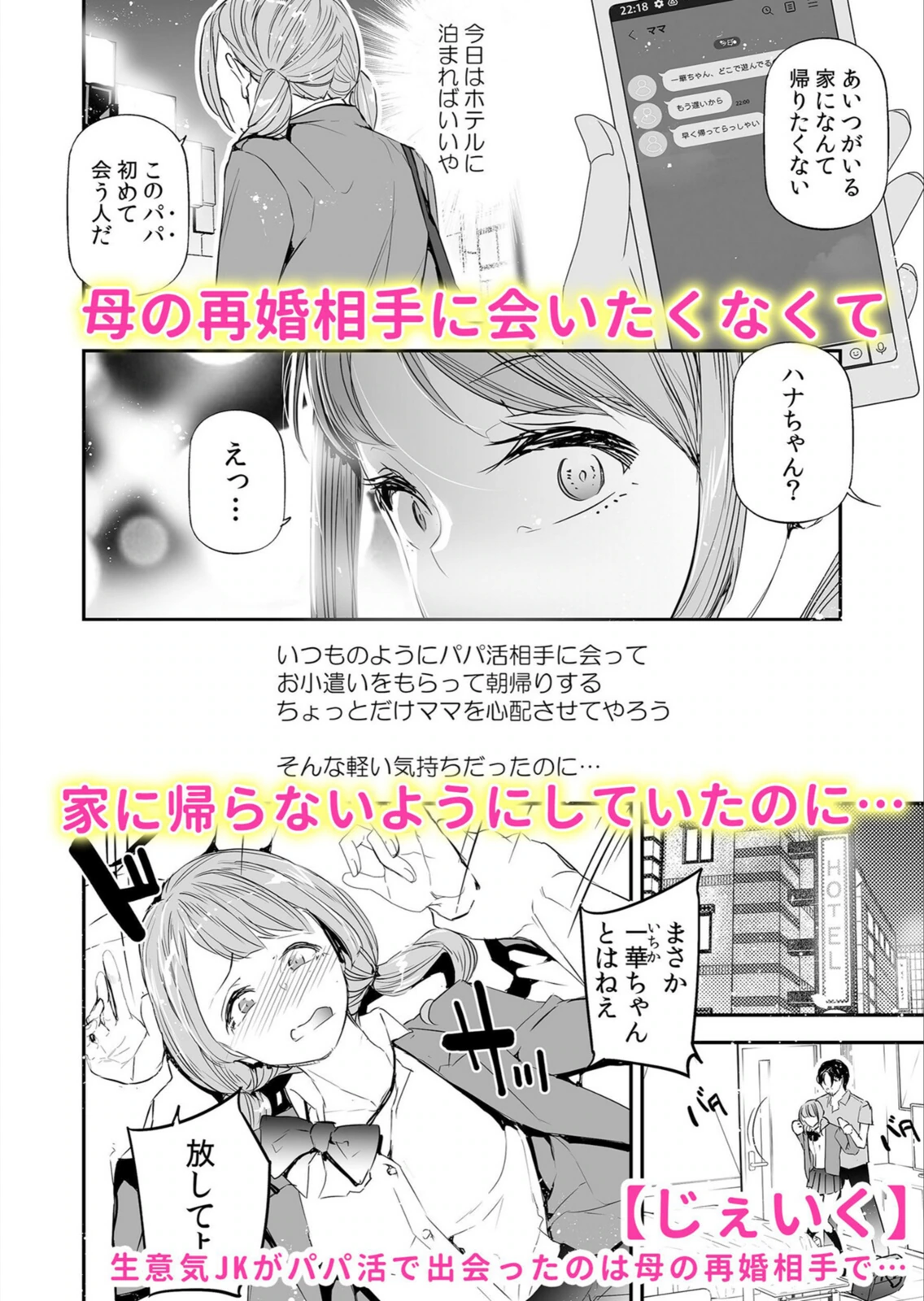 試し読み 2枚目