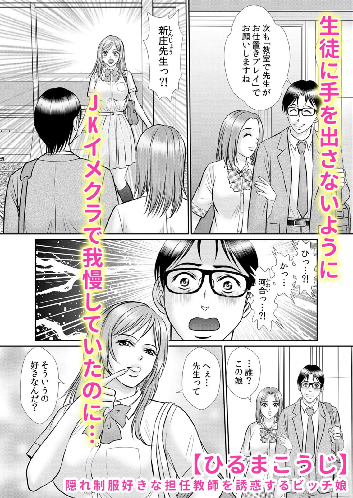 試し読み 6枚目