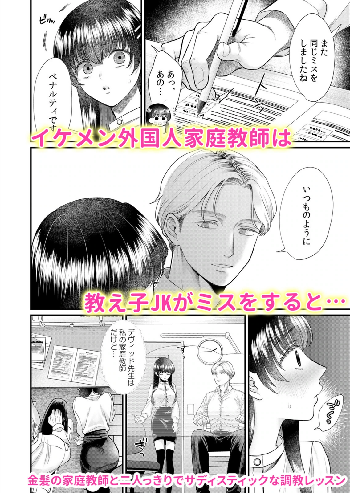 試し読み 2枚目