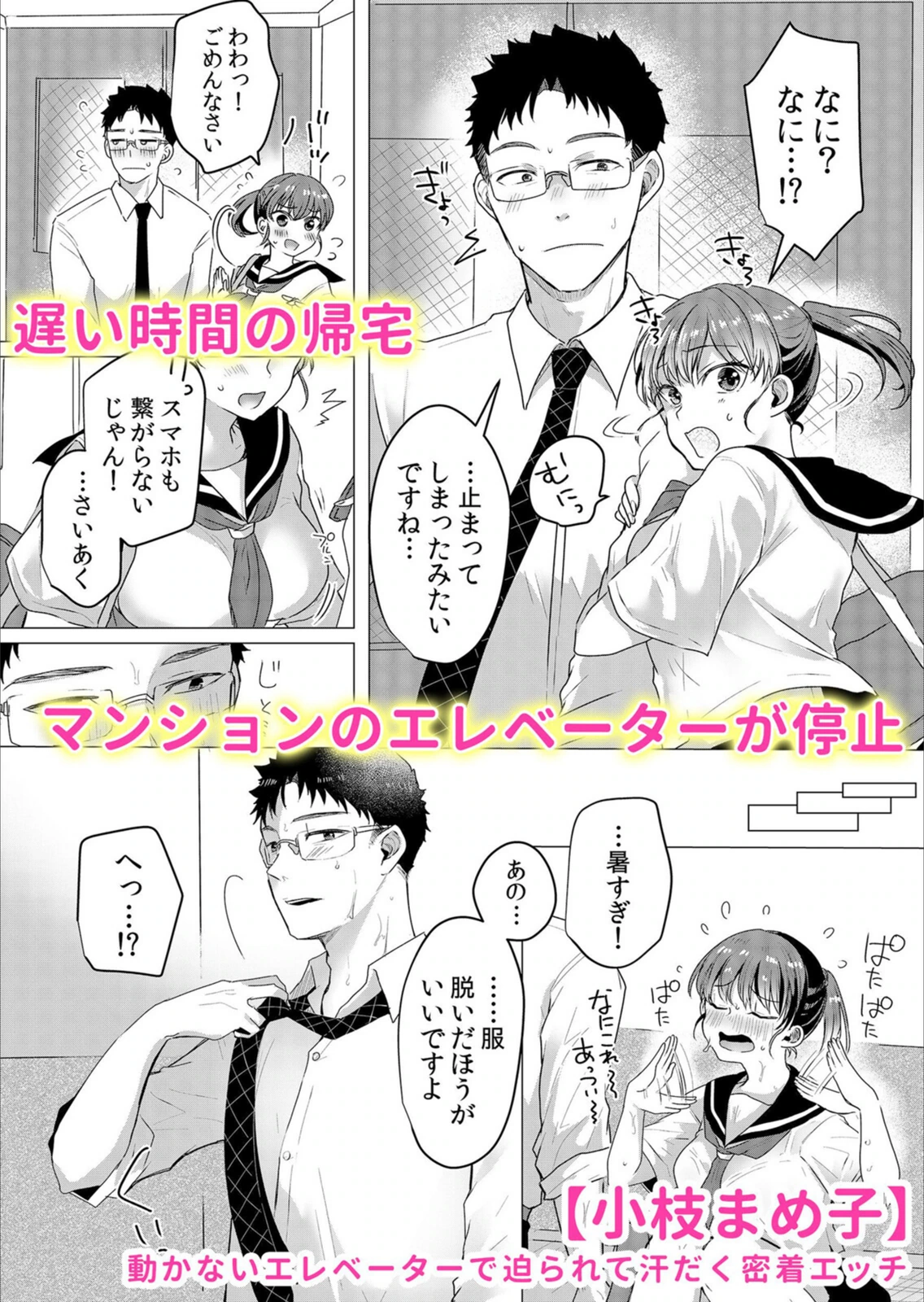 試し読み 6枚目