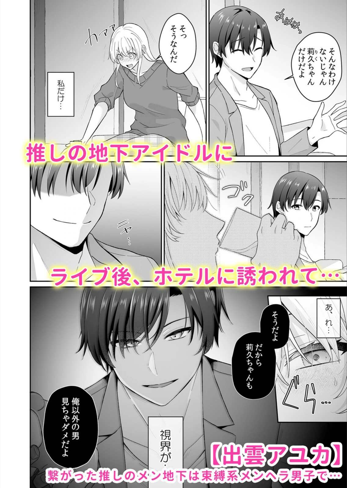 試し読み 8枚目