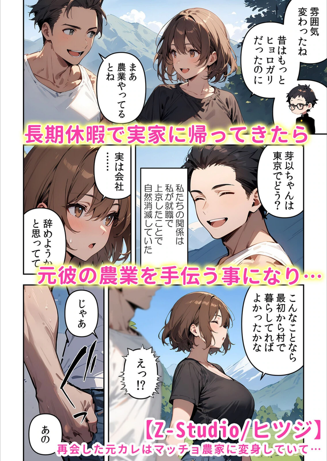 試し読み 4枚目