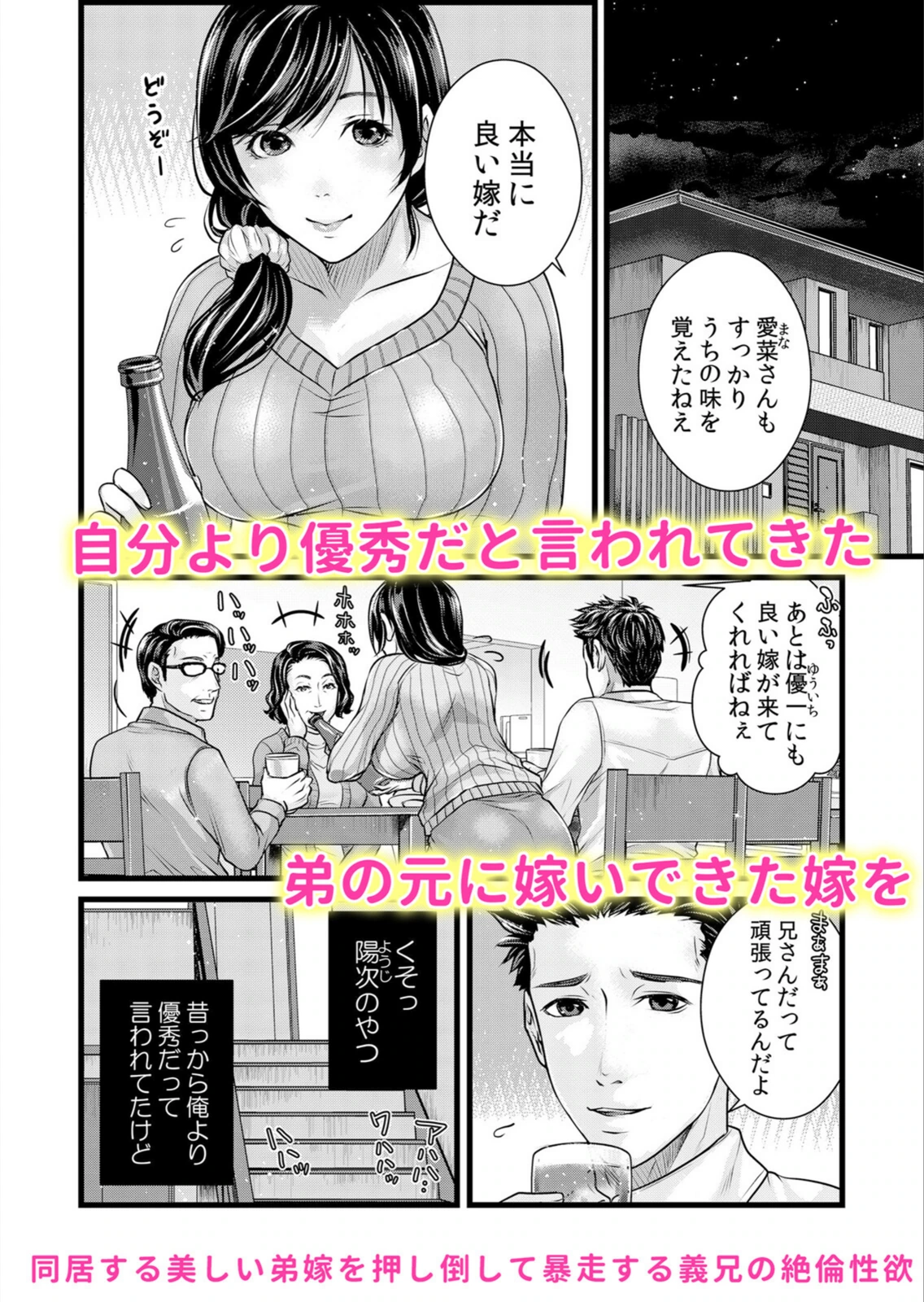 試し読み 2枚目