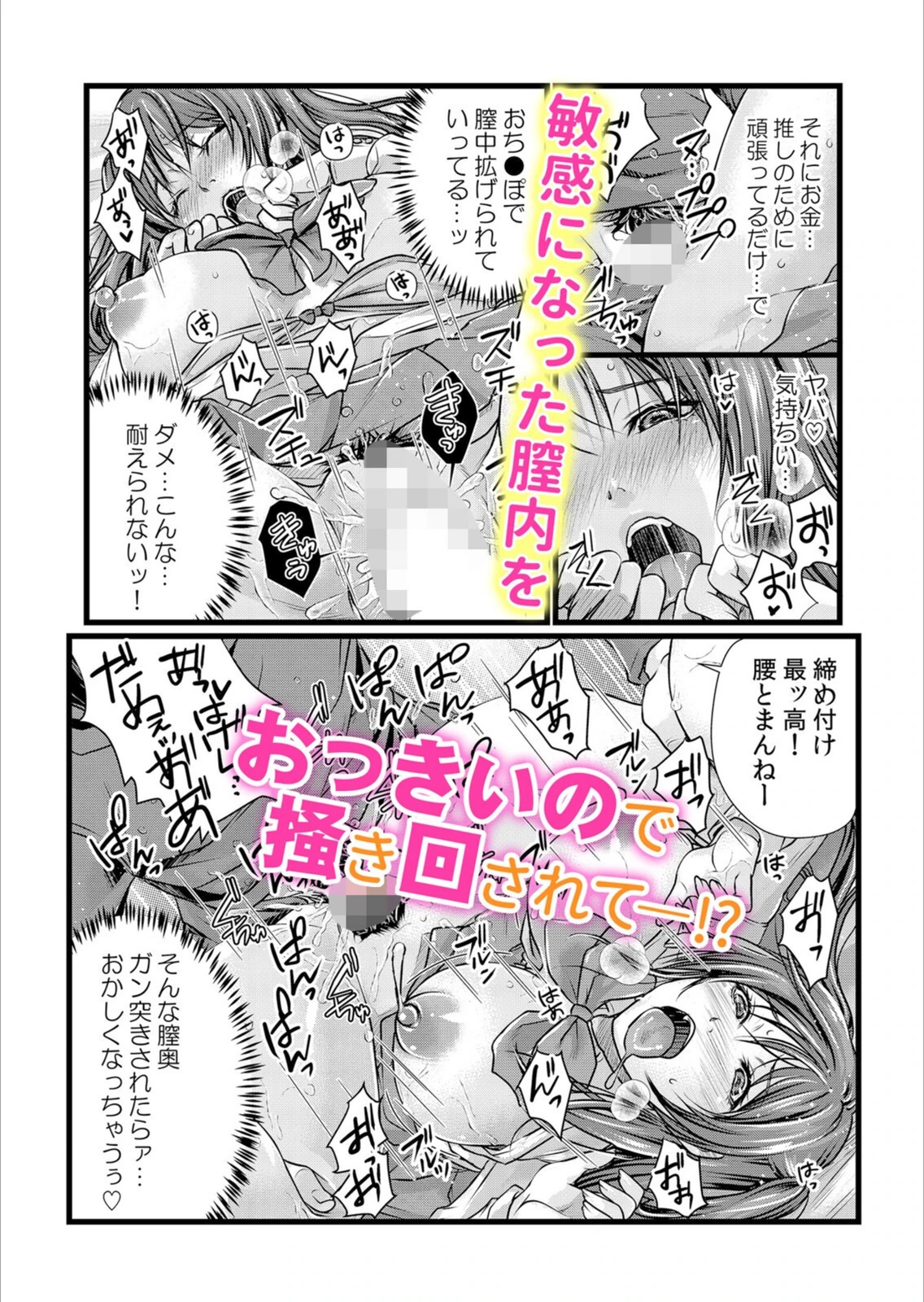 試し読み 7枚目