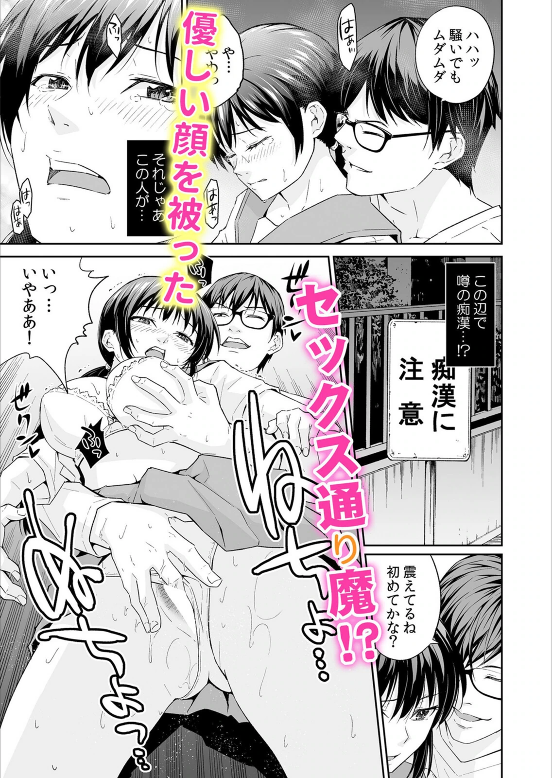 試し読み 7枚目