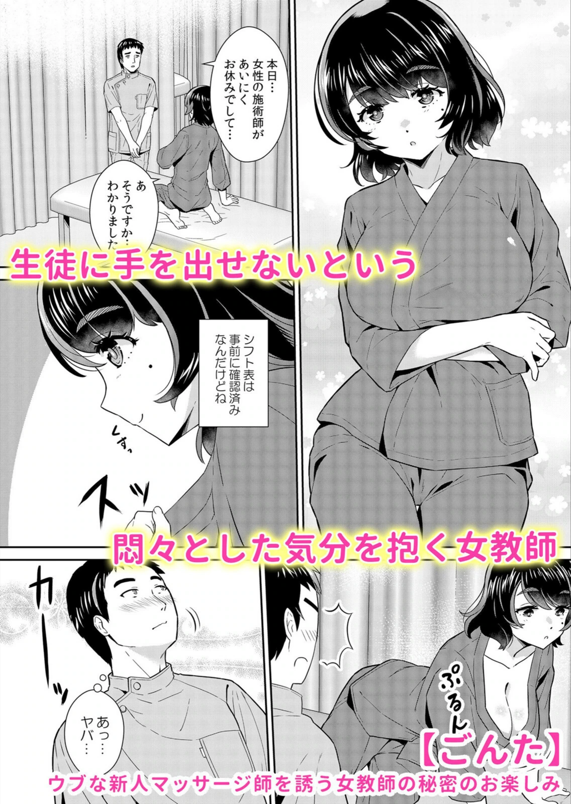 試し読み 8枚目