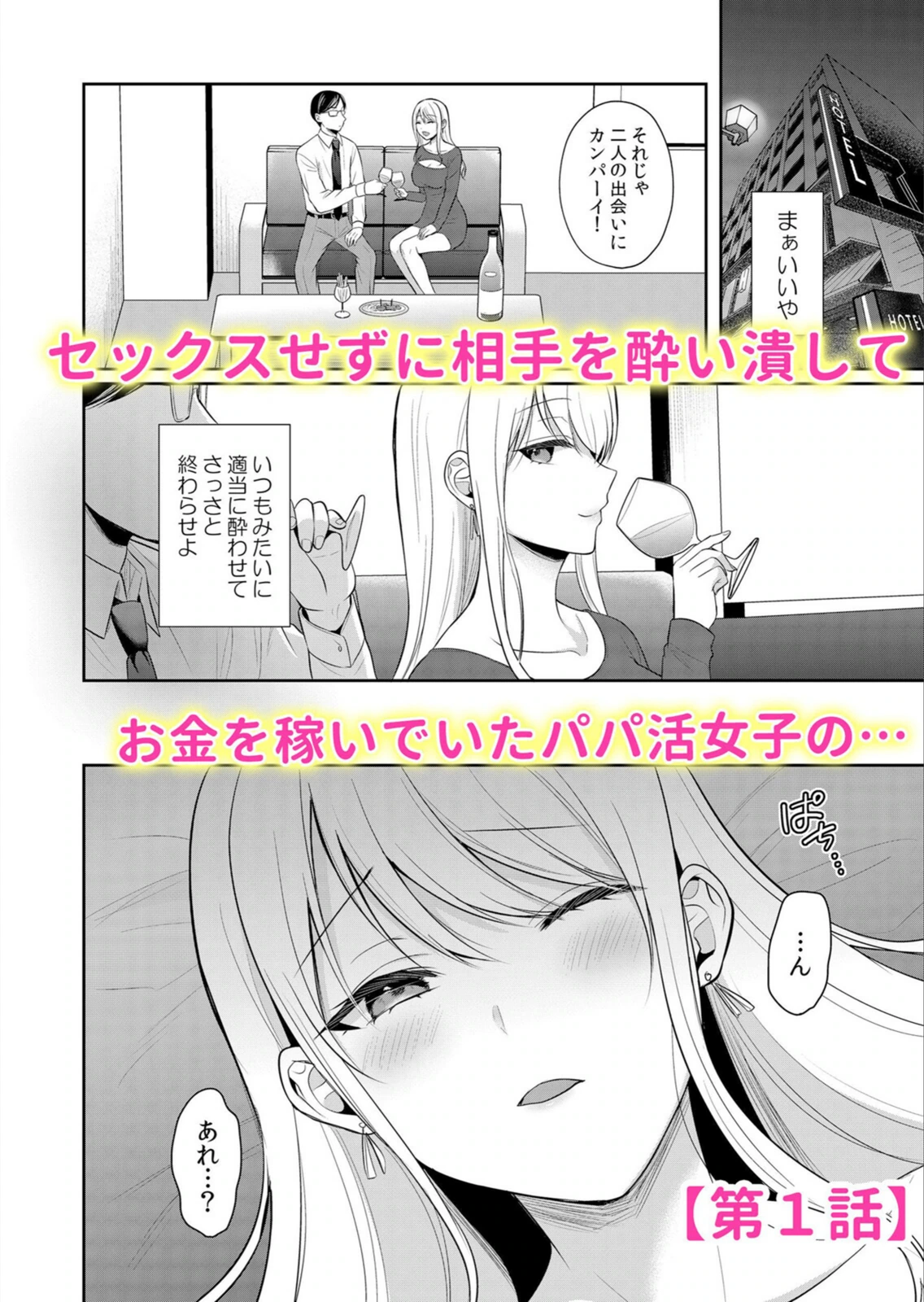 試し読み 2枚目