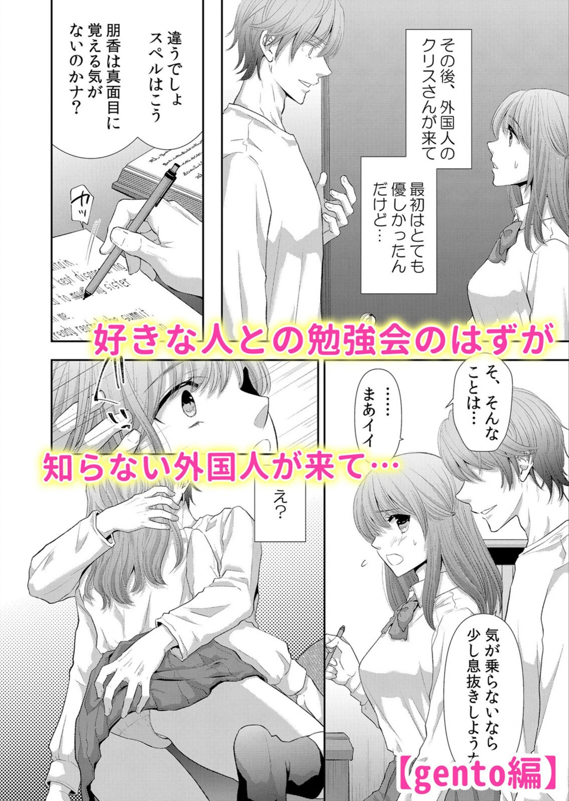 試し読み 2枚目