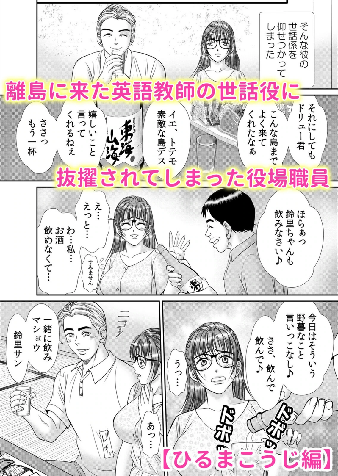 試し読み 6枚目