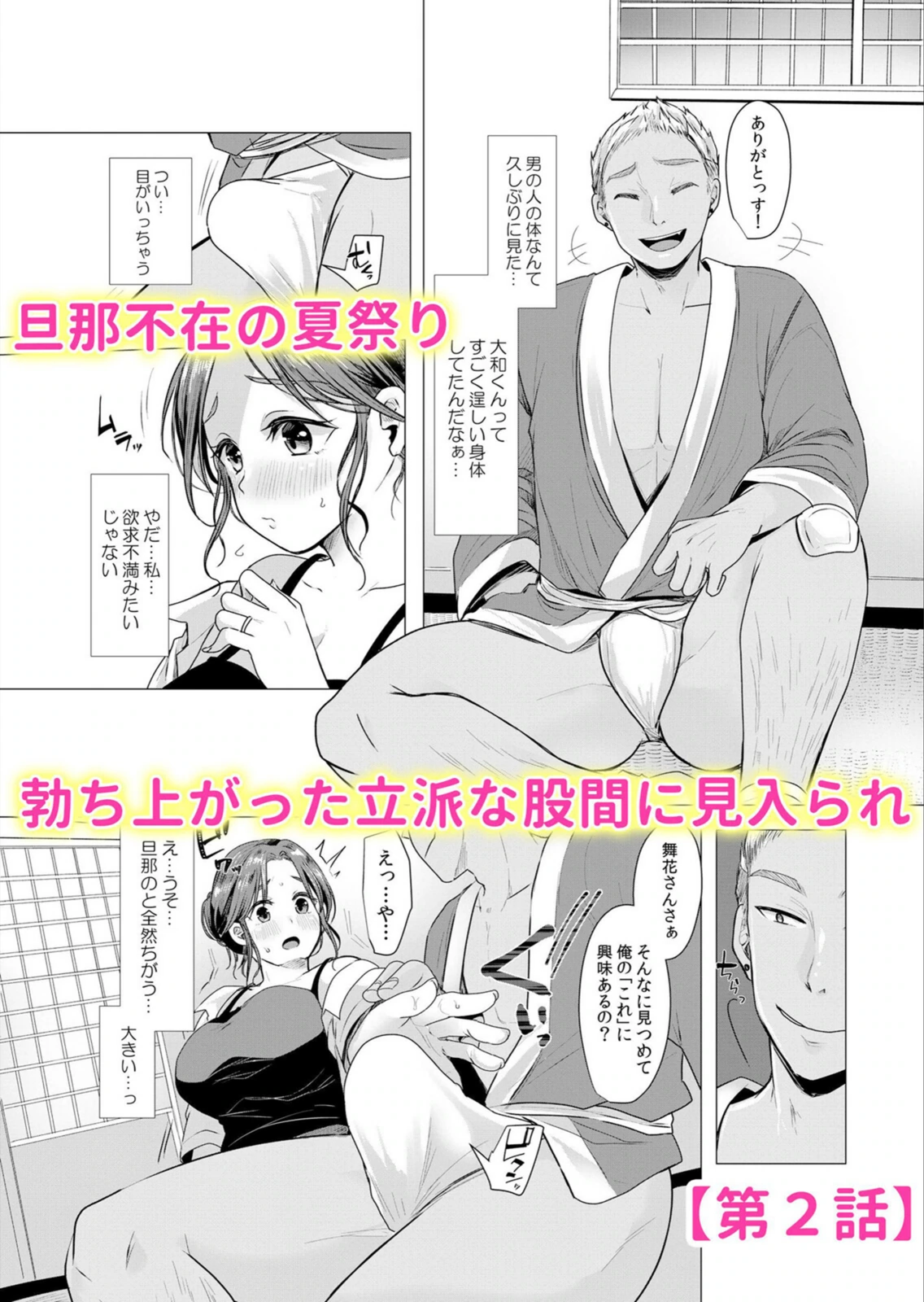 試し読み 4枚目