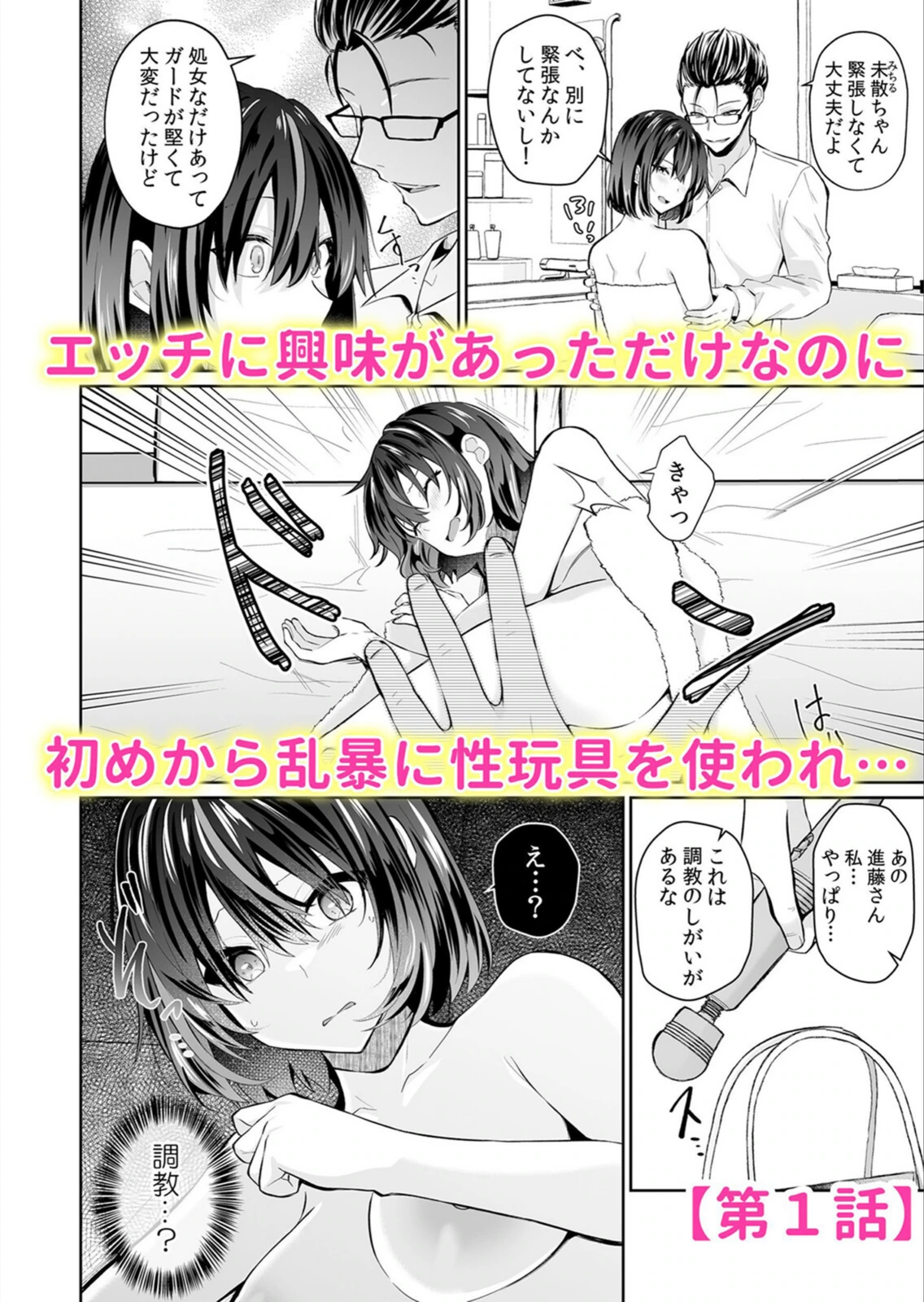試し読み 2枚目