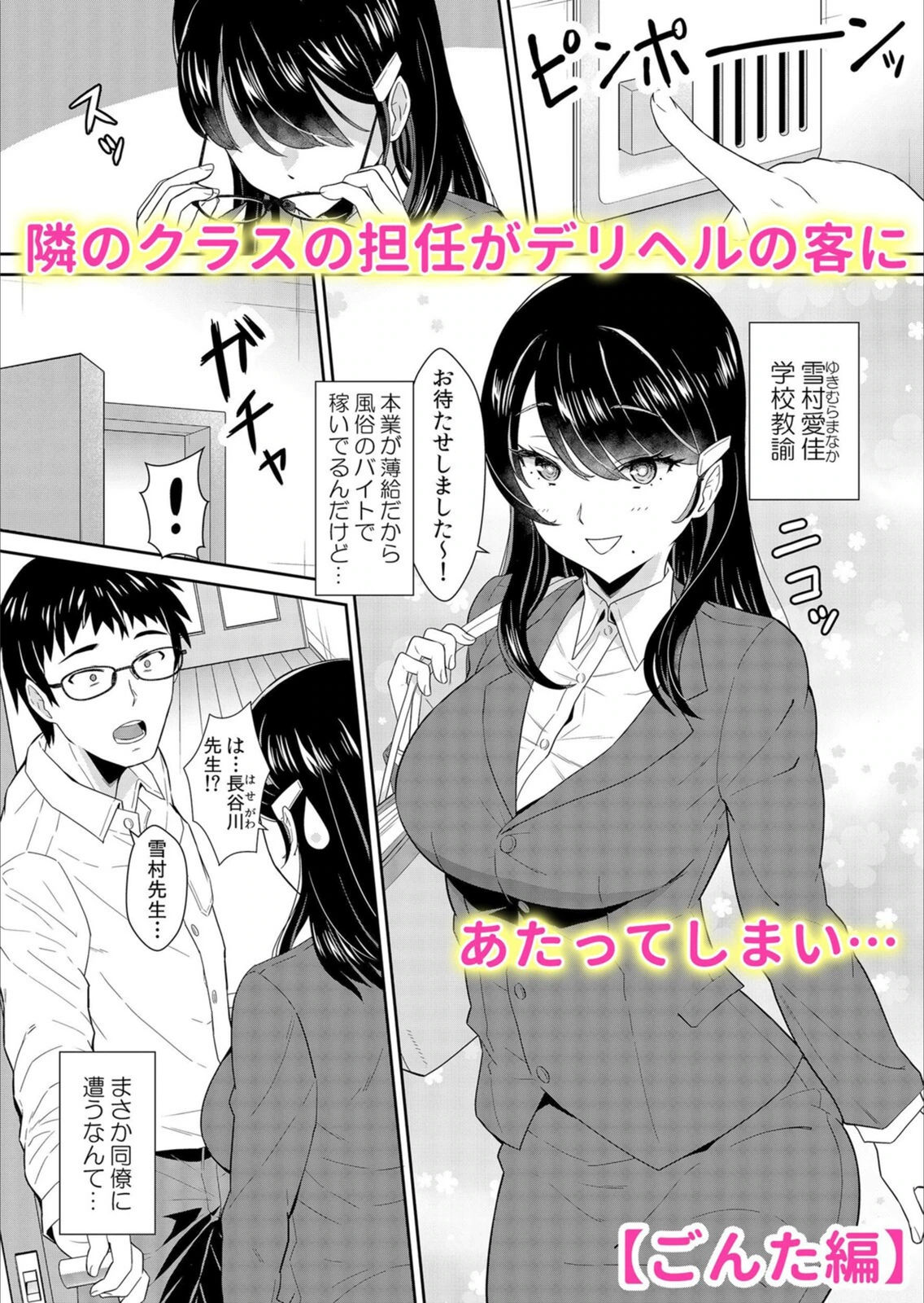 試し読み 8枚目